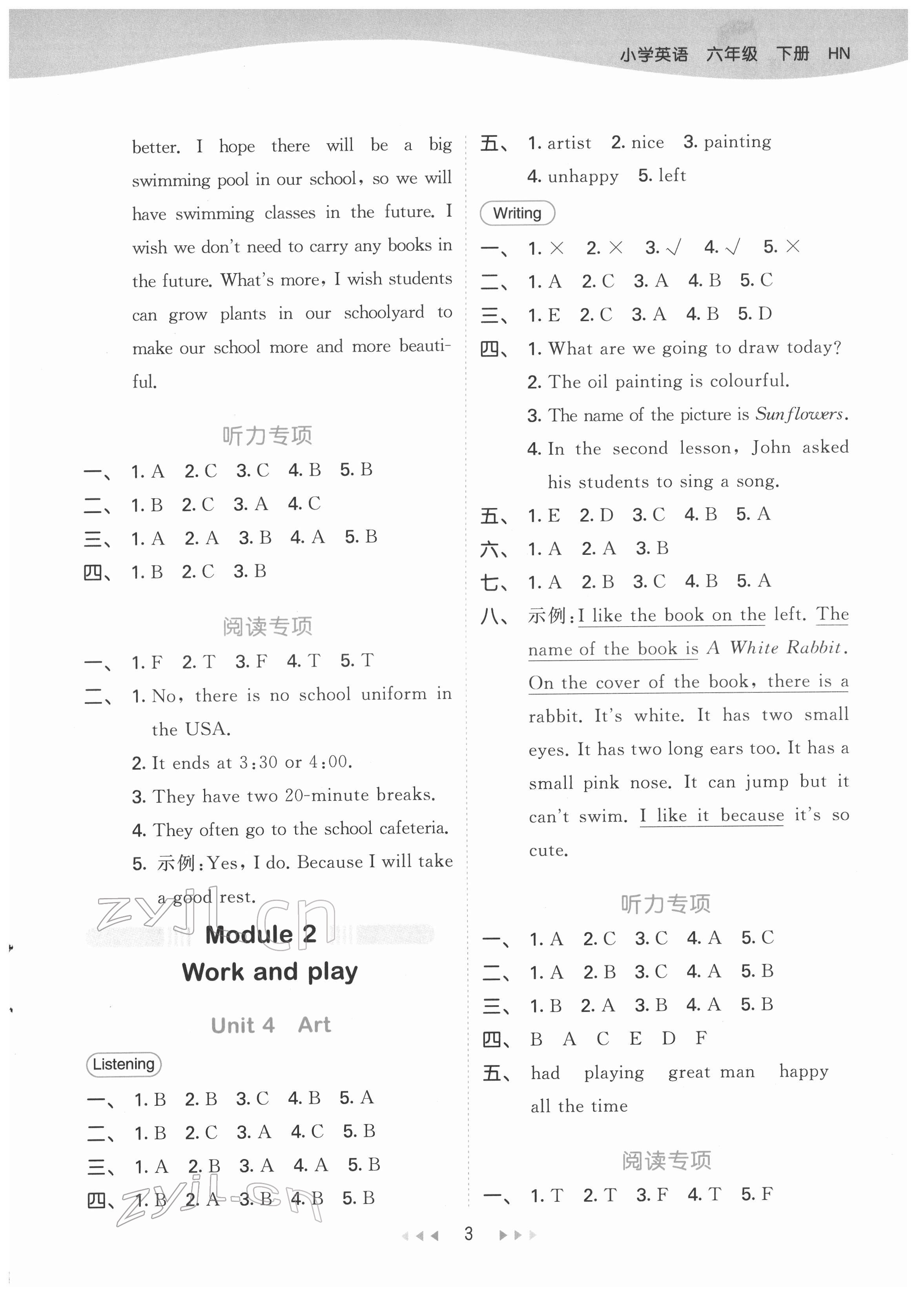 2022年53天天練六年級英語下冊滬教版 第3頁