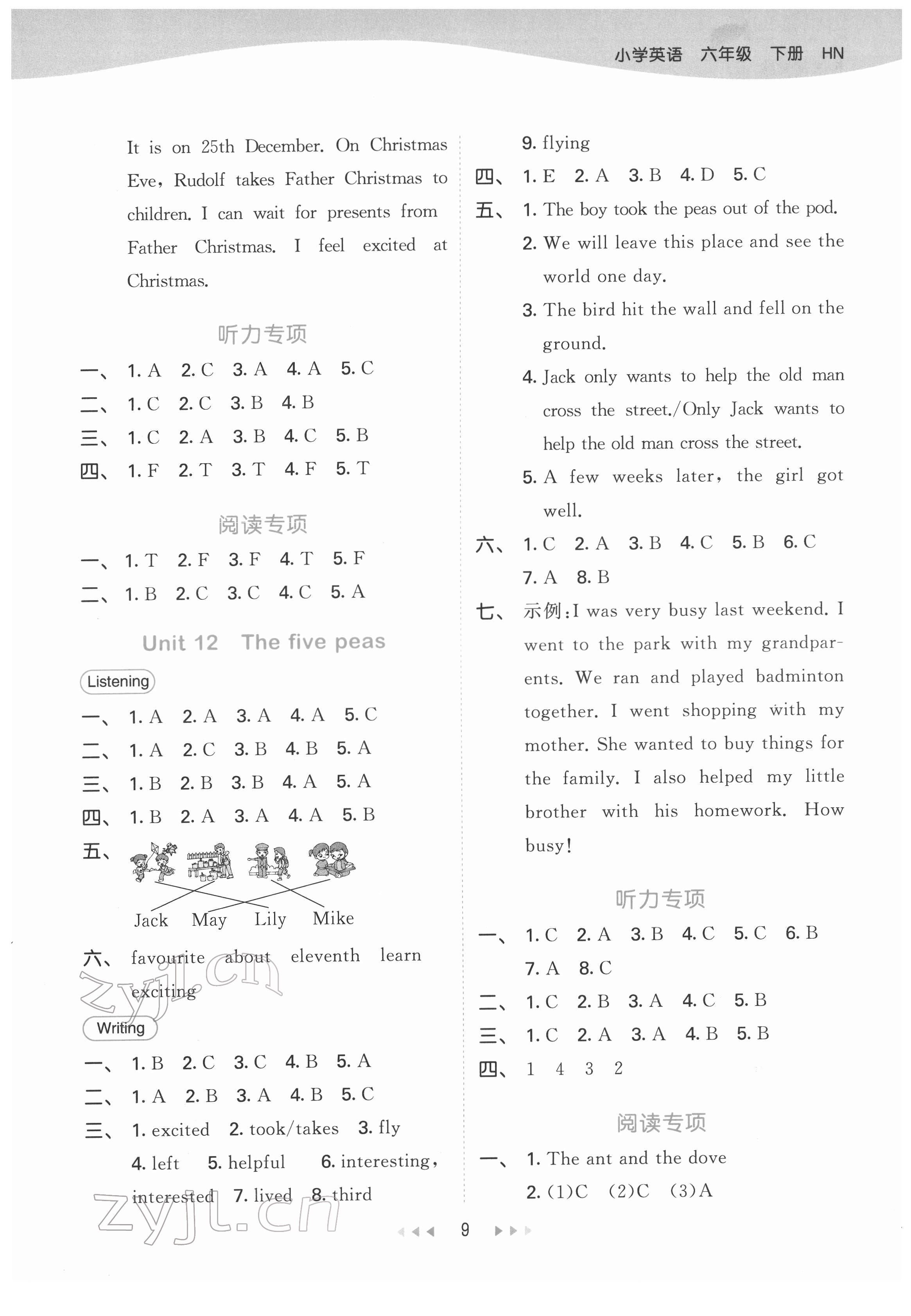 2022年53天天練六年級(jí)英語(yǔ)下冊(cè)滬教版 第9頁(yè)