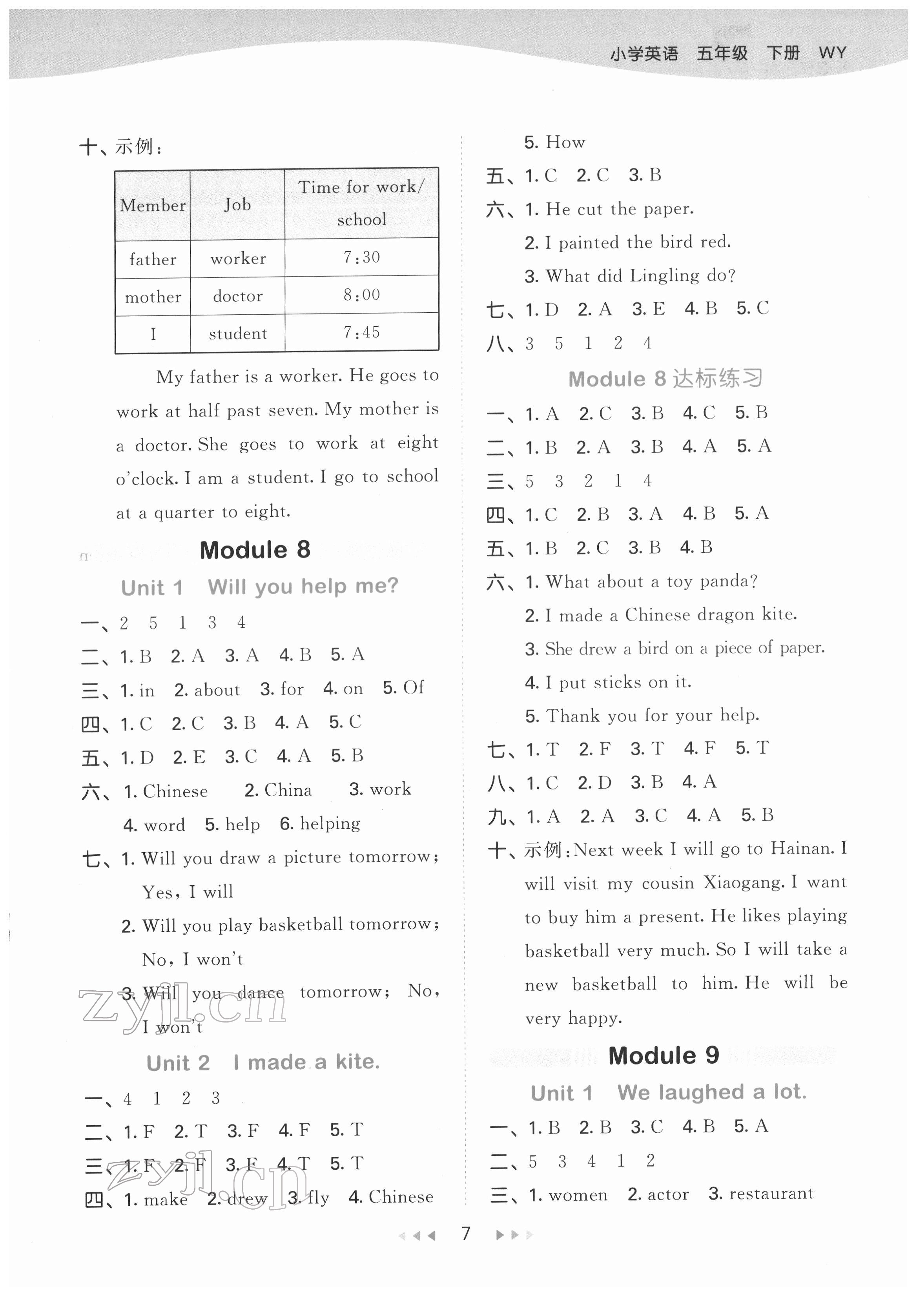 2022年53天天練五年級(jí)英語(yǔ)下冊(cè)外研版 第7頁(yè)