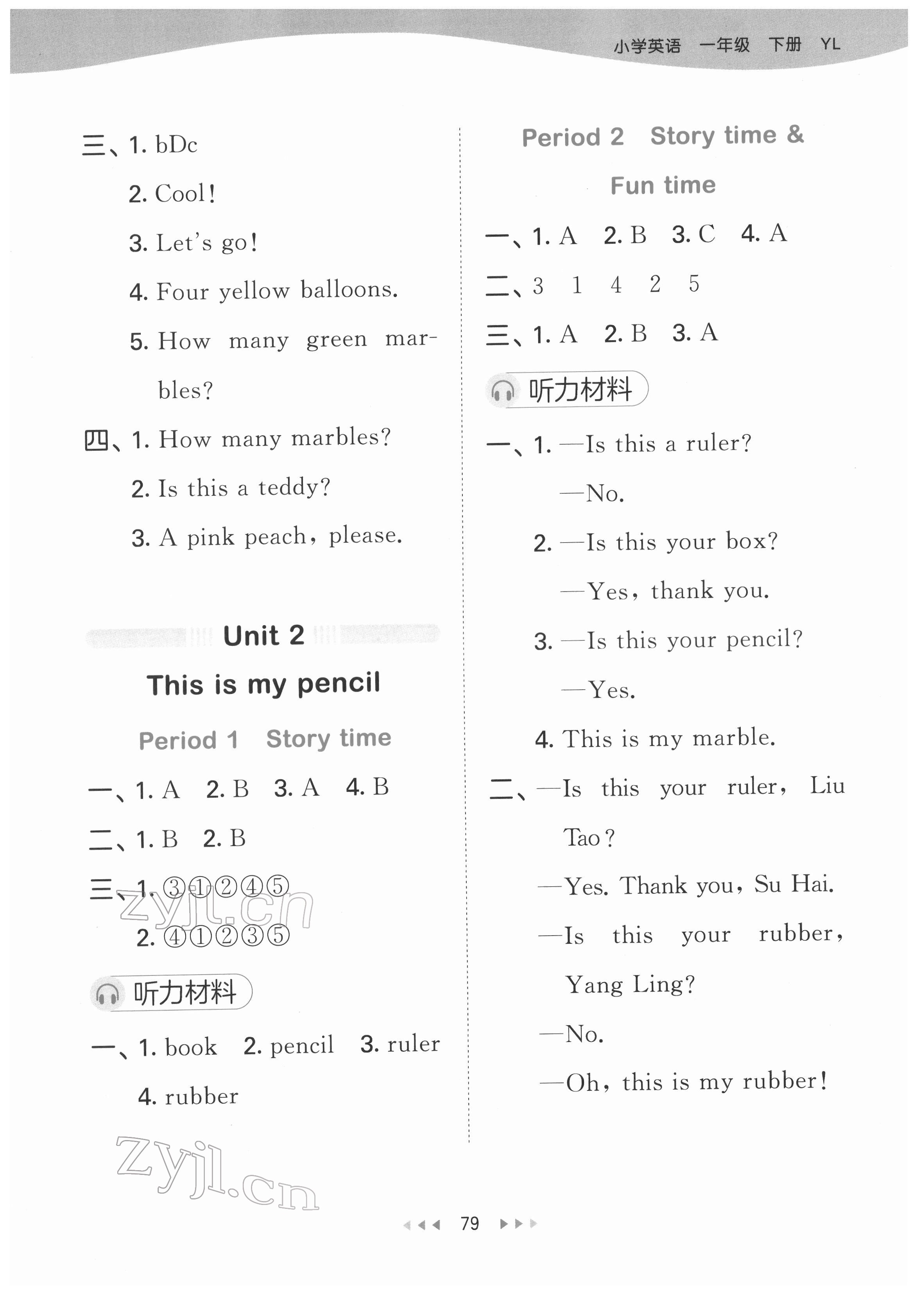 2022年53天天練一年級(jí)英語(yǔ)下冊(cè)譯林版 第3頁(yè)