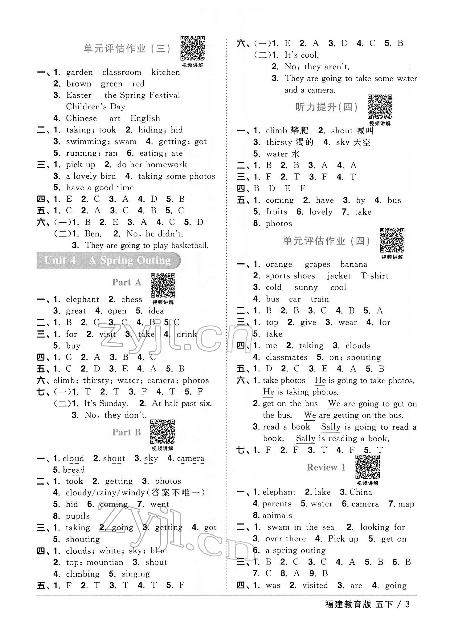 2022年陽光同學課時優(yōu)化作業(yè)五年級英語下冊福建教育版 第3頁