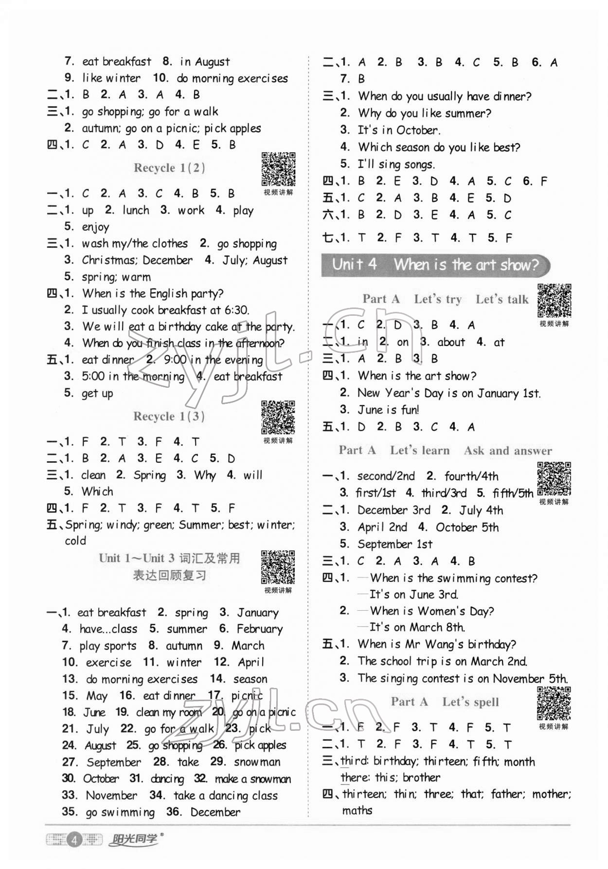 2022年陽光同學(xué)課時(shí)優(yōu)化作業(yè)五年級(jí)英語下冊(cè)人教PEP版 第4頁