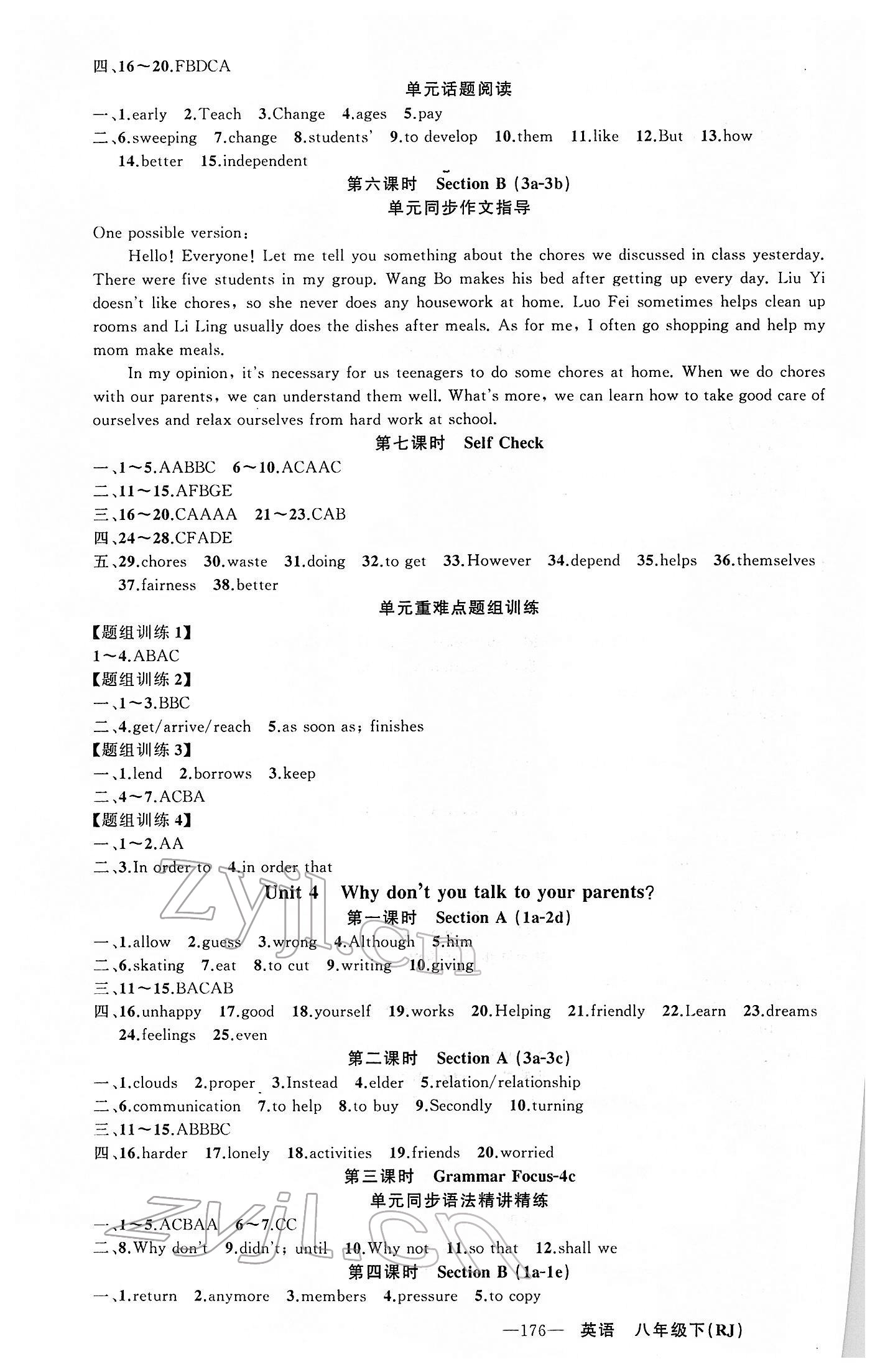 2022年黄冈金牌之路练闯考八年级英语下册人教版山西专版 第4页