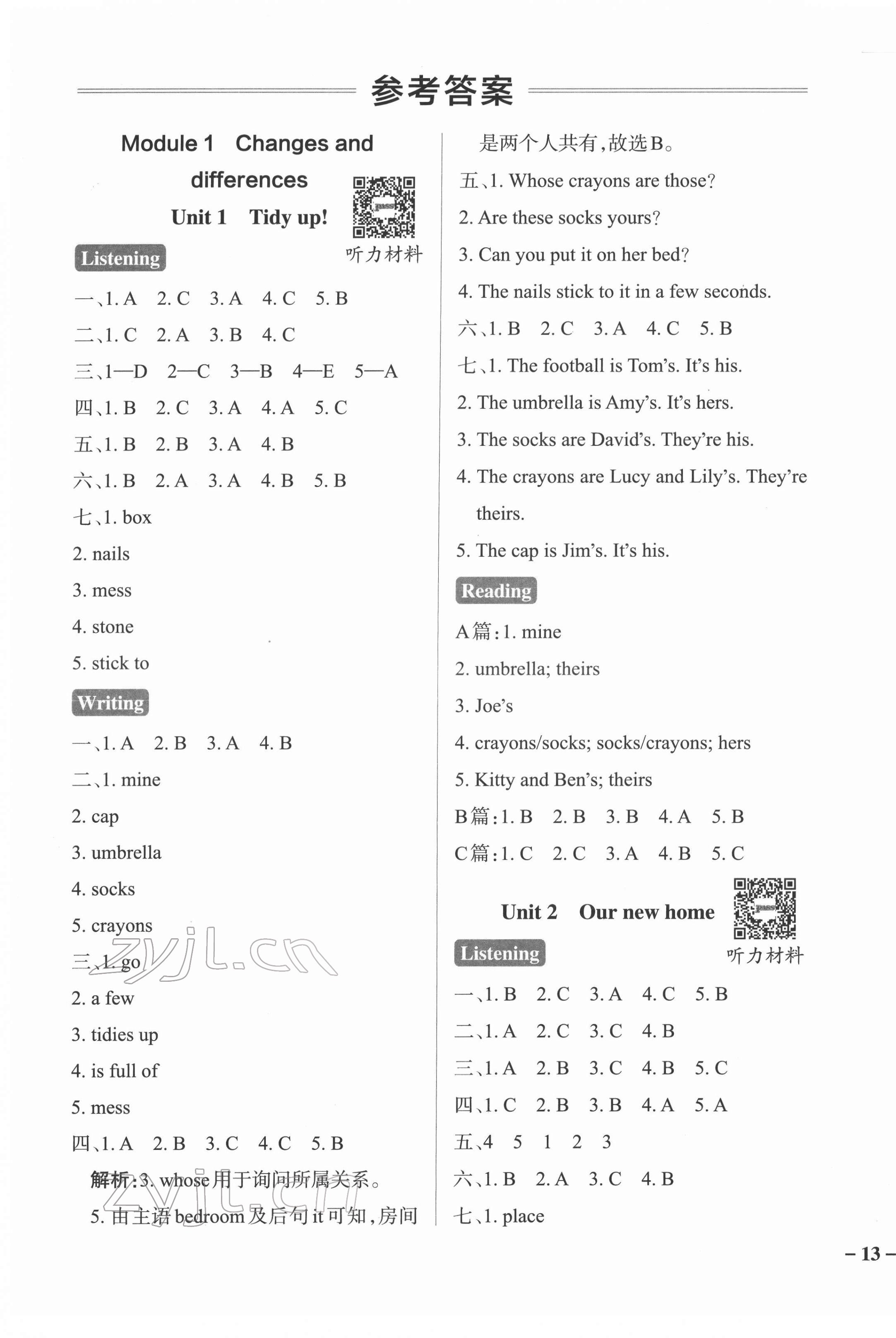 2022年小學(xué)學(xué)霸作業(yè)本五年級(jí)英語下冊(cè)滬教版 參考答案第1頁