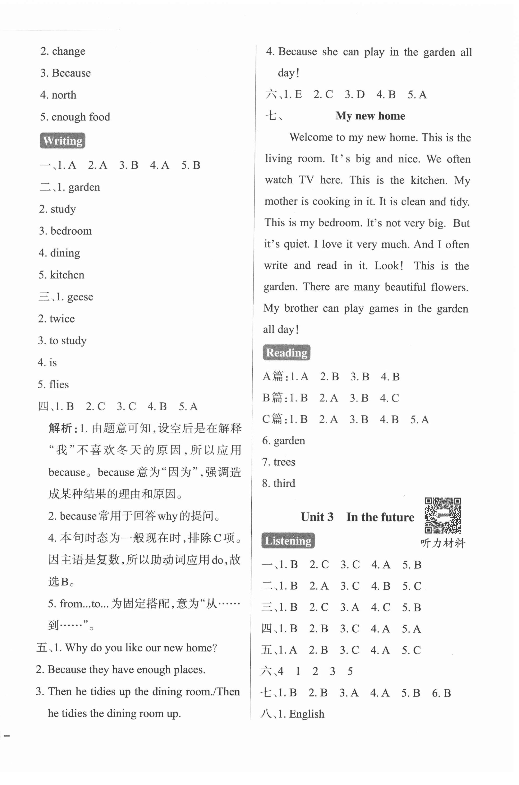 2022年小學(xué)學(xué)霸作業(yè)本五年級英語下冊滬教版 參考答案第2頁