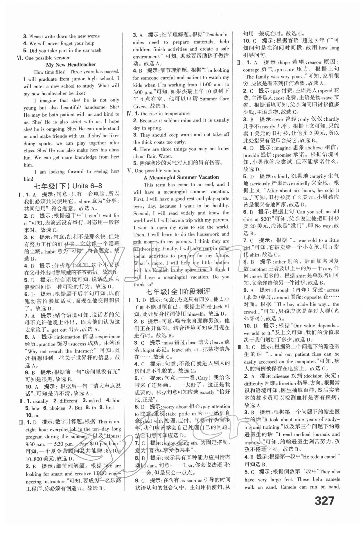 2022年全優(yōu)中考系統(tǒng)總復(fù)習(xí)英語冀教版河北專版 第3頁