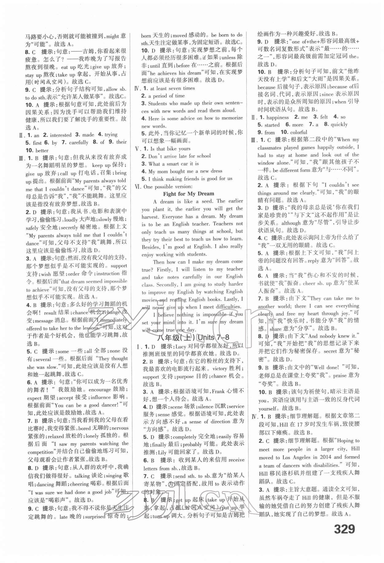 2022年全優(yōu)中考系統(tǒng)總復(fù)習(xí)英語冀教版河北專版 第5頁