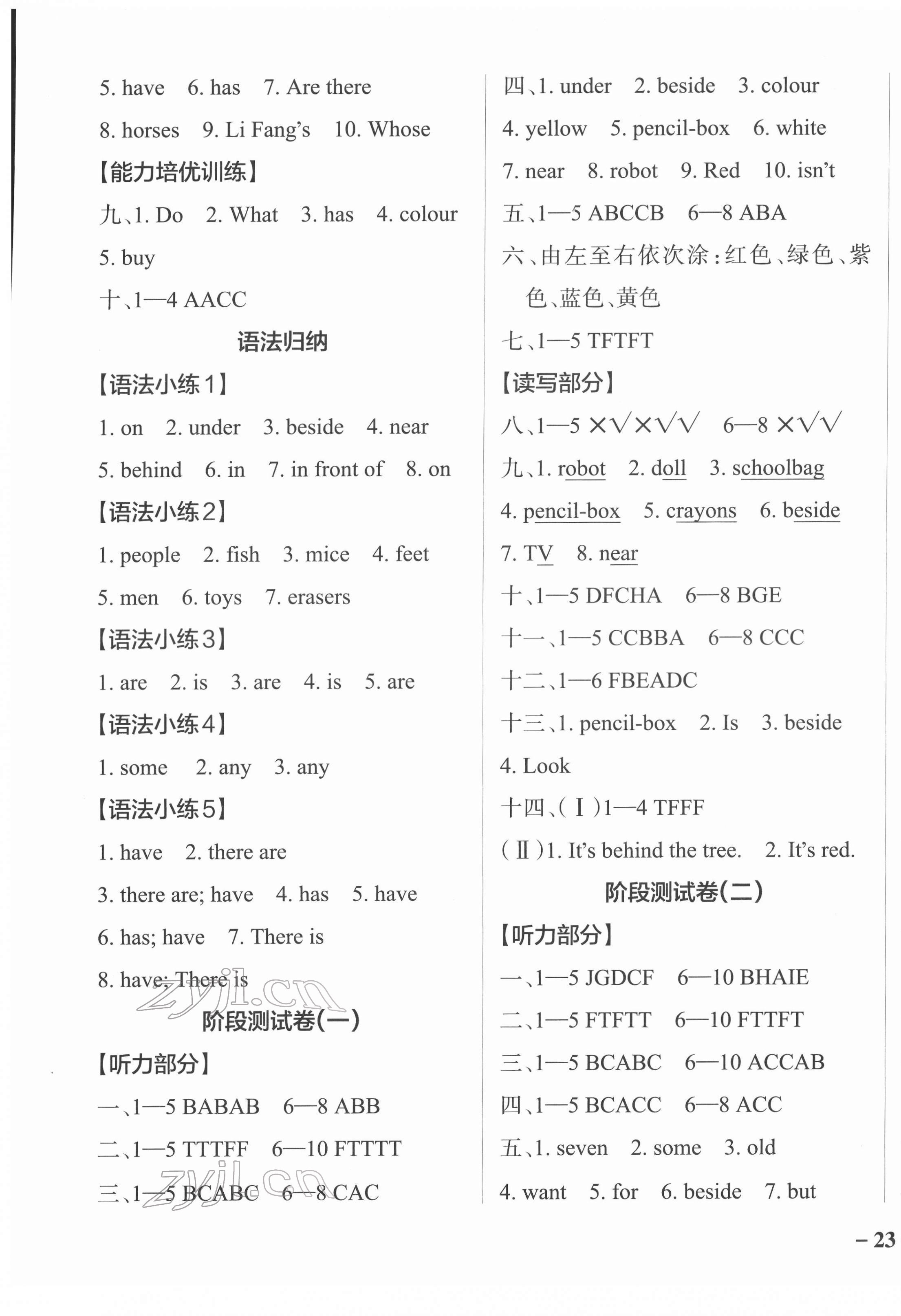 2022年小学学霸作业本三年级英语下册教科版广州专版 参考答案第6页