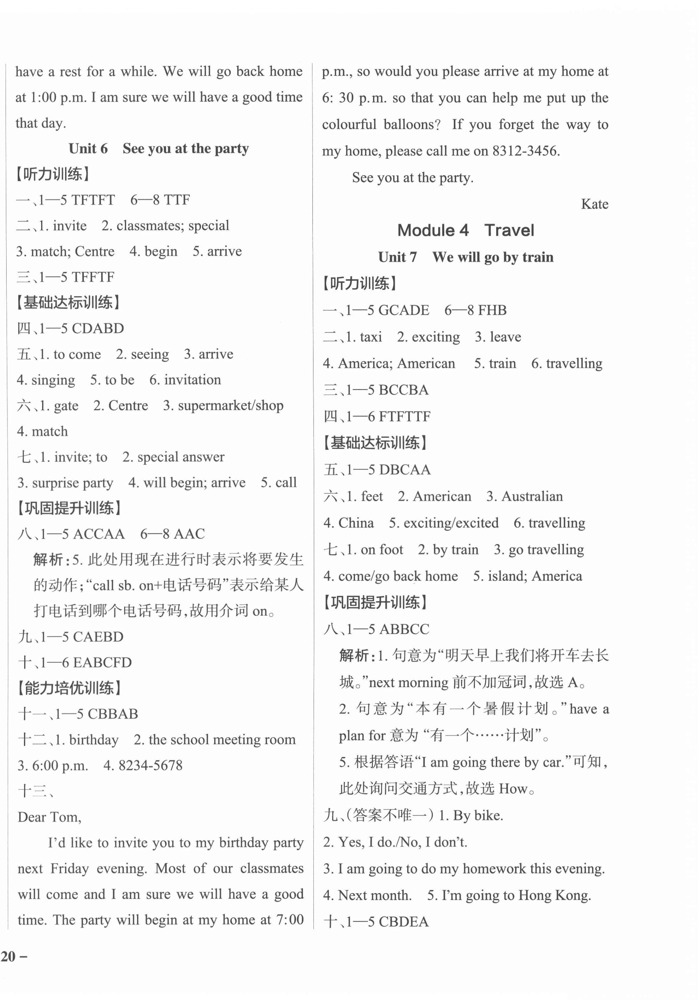 2022年小學(xué)學(xué)霸作業(yè)本五年級英語下冊教科版廣州專版 參考答案第4頁