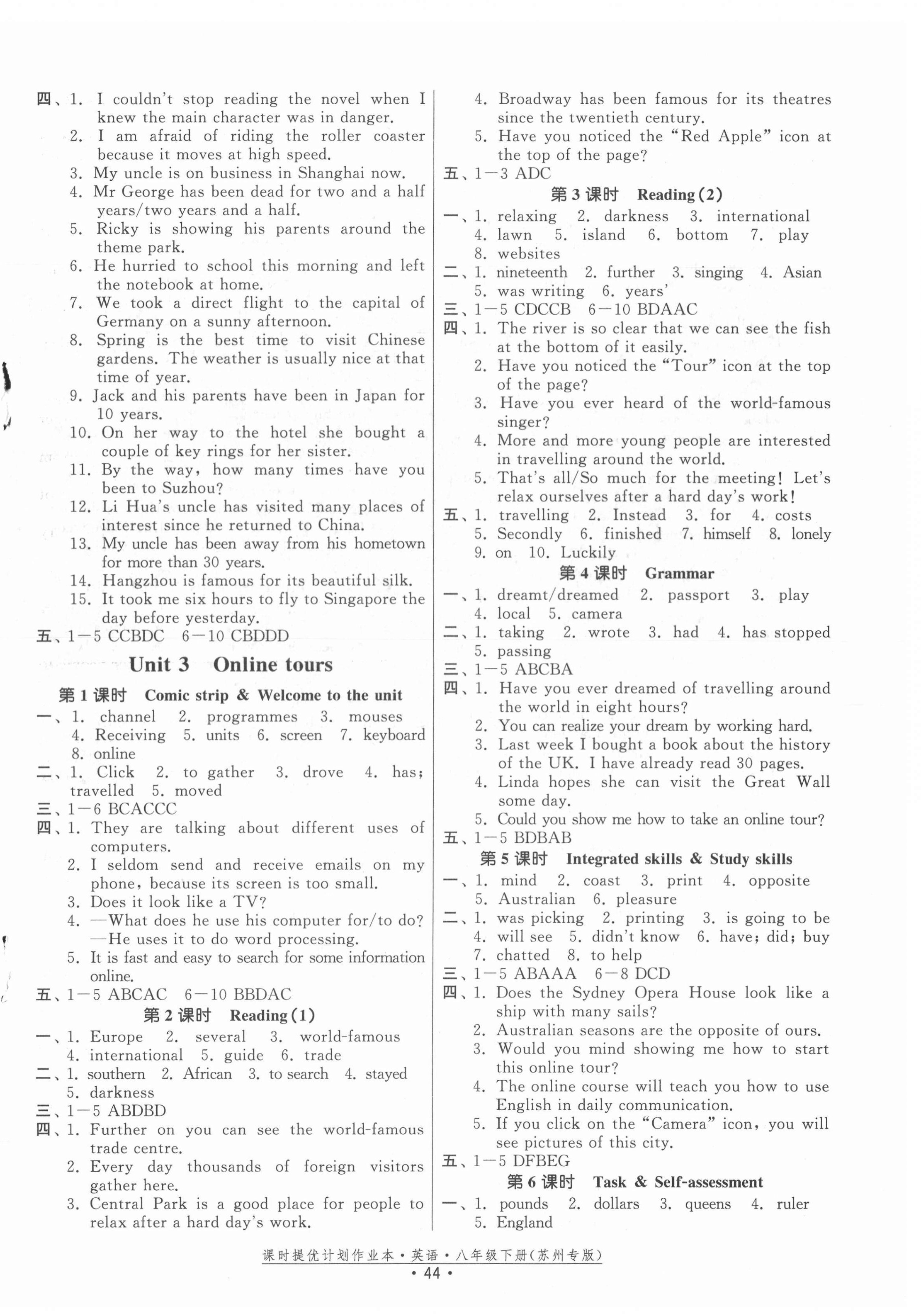 2022年课时提优计划作业本八年级英语下册苏州专版 参考答案第4页