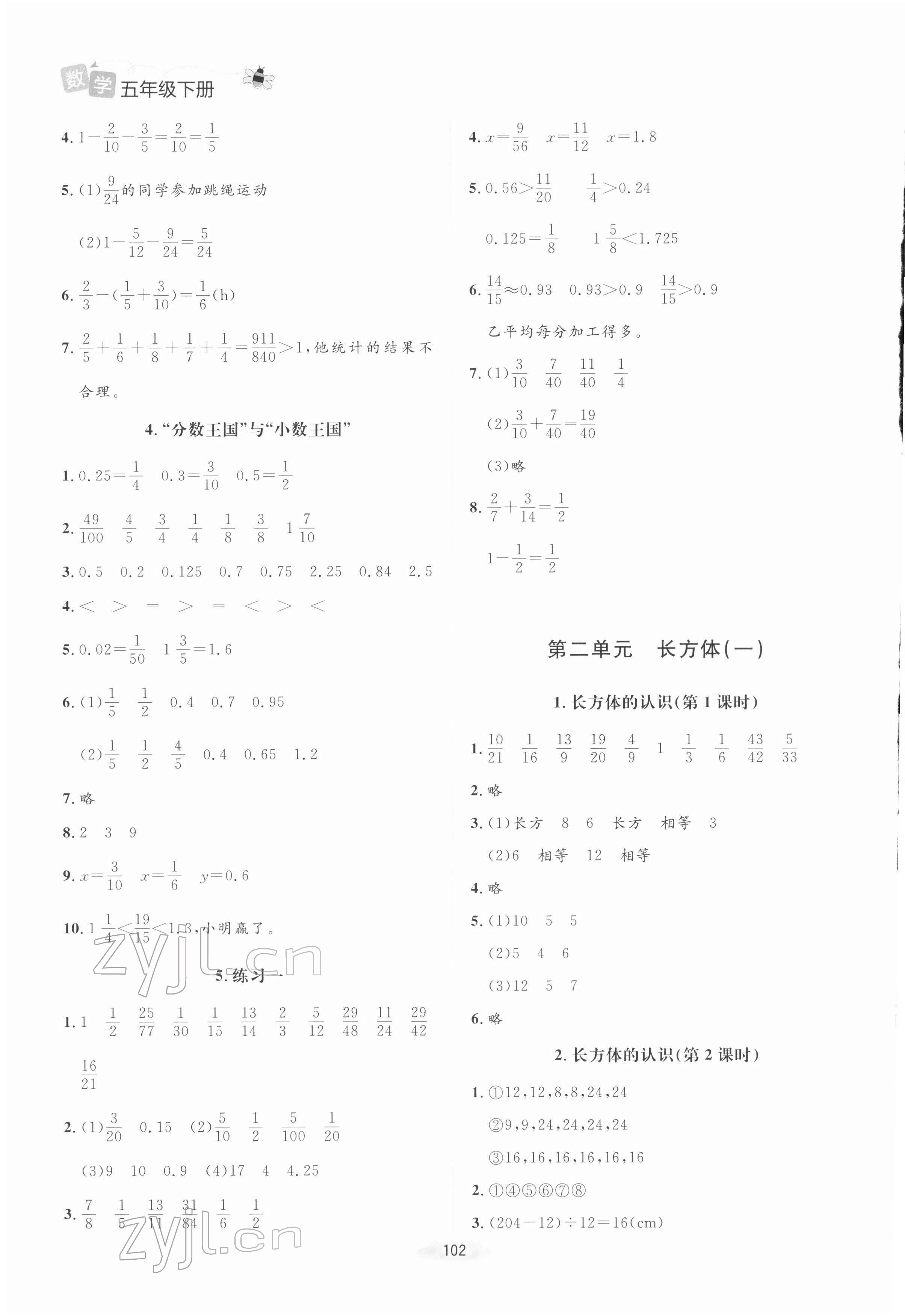 2022年課堂精練五年級(jí)數(shù)學(xué)下冊(cè)北師大版山西專版 第2頁