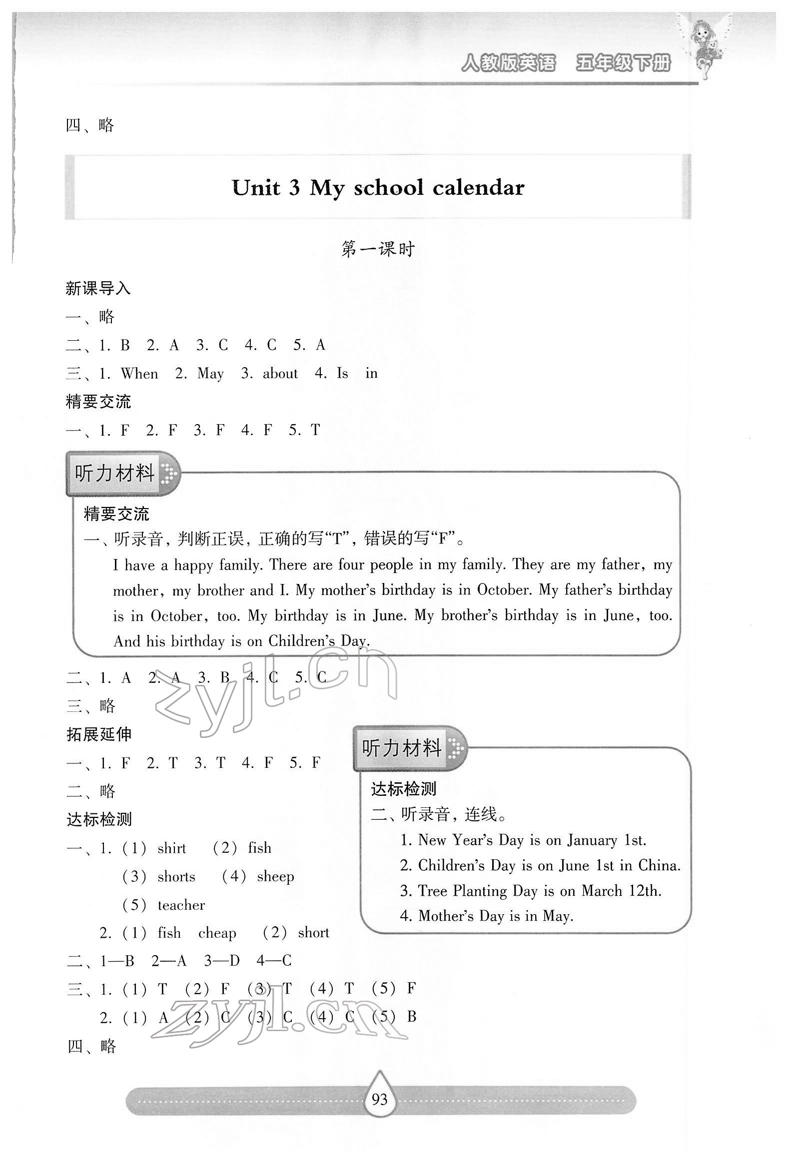 2022年新課標(biāo)兩導(dǎo)兩練高效學(xué)案五年級(jí)英語下冊(cè)人教版 第5頁