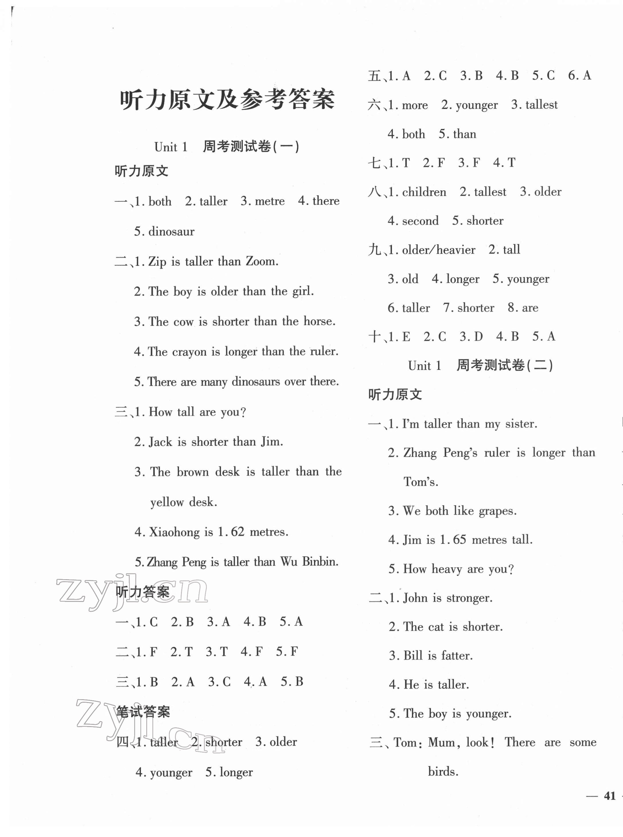 2022年教育世家状元卷六年级英语下册人教版 第1页