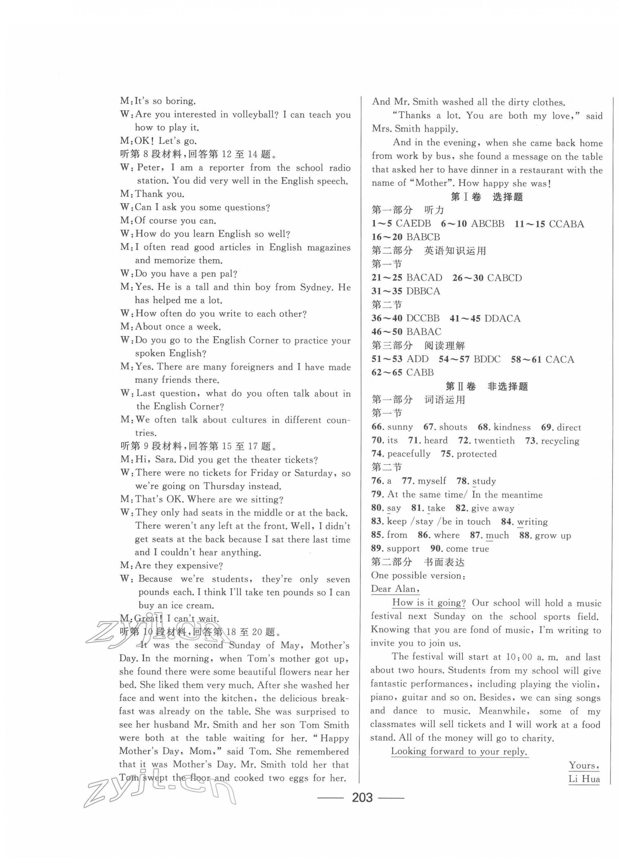 2022年奪冠百分百中考試題調(diào)研英語(yǔ)內(nèi)蒙古專版 第3頁(yè)