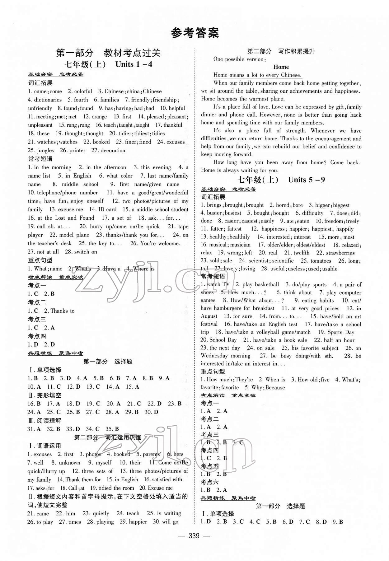 2022年中考總復(fù)習(xí)導(dǎo)與練英語內(nèi)蒙古專版 第1頁