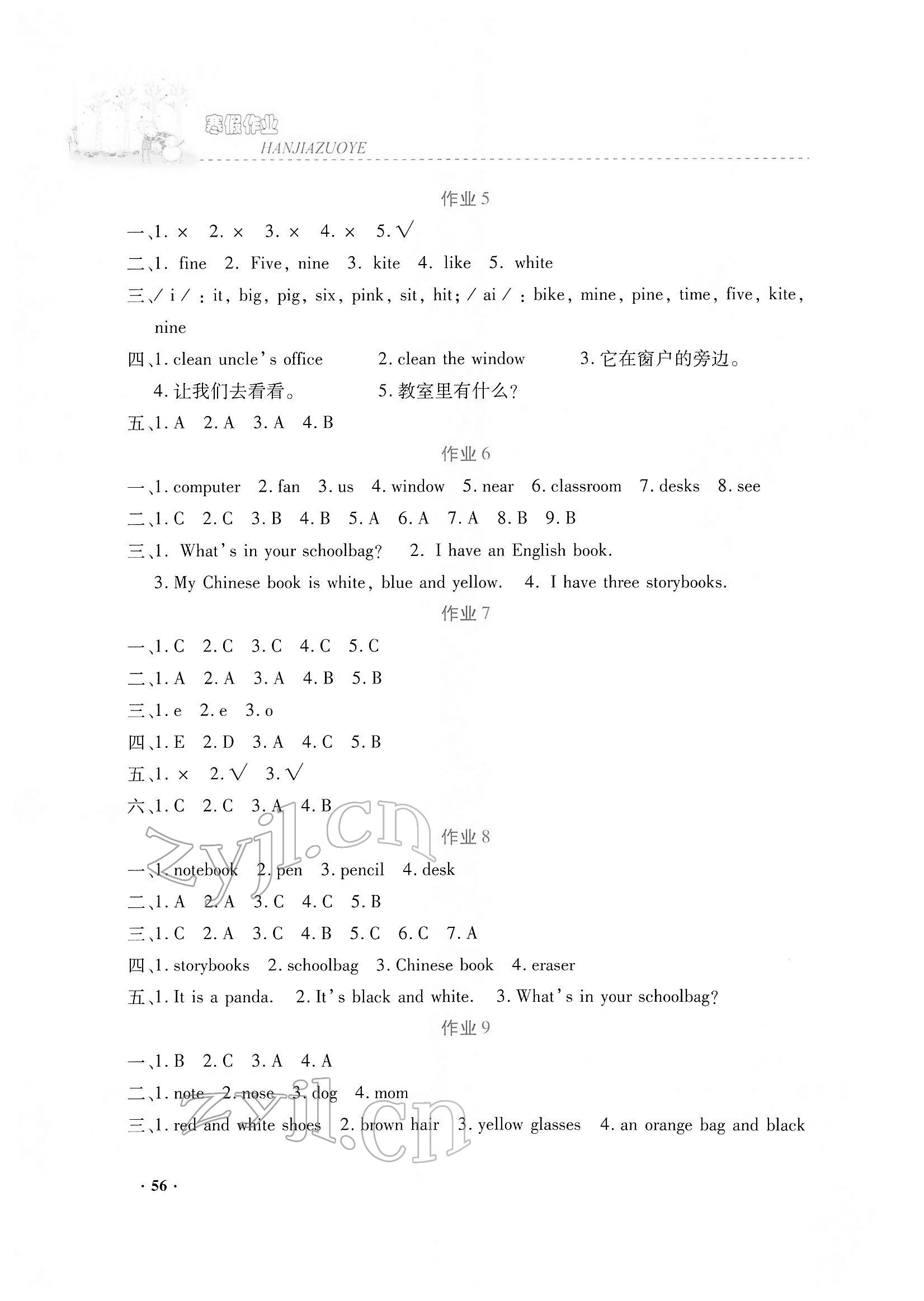 2022年寒假作業(yè)內(nèi)蒙古大學(xué)出版社四年級(jí)英語(yǔ)人教版 第2頁(yè)