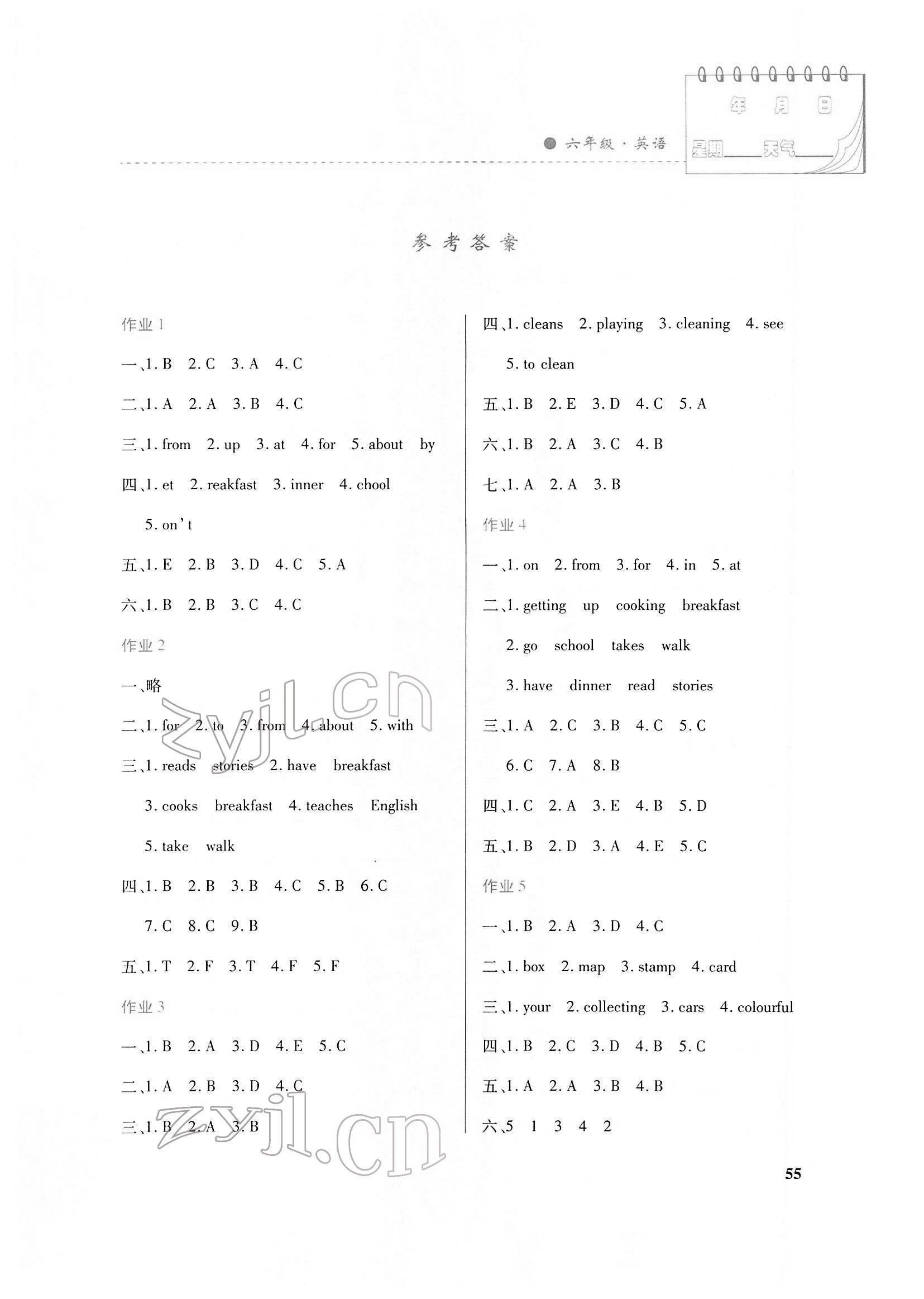 2022年寒假作業(yè)內(nèi)蒙古大學(xué)出版社六年級英語 第1頁