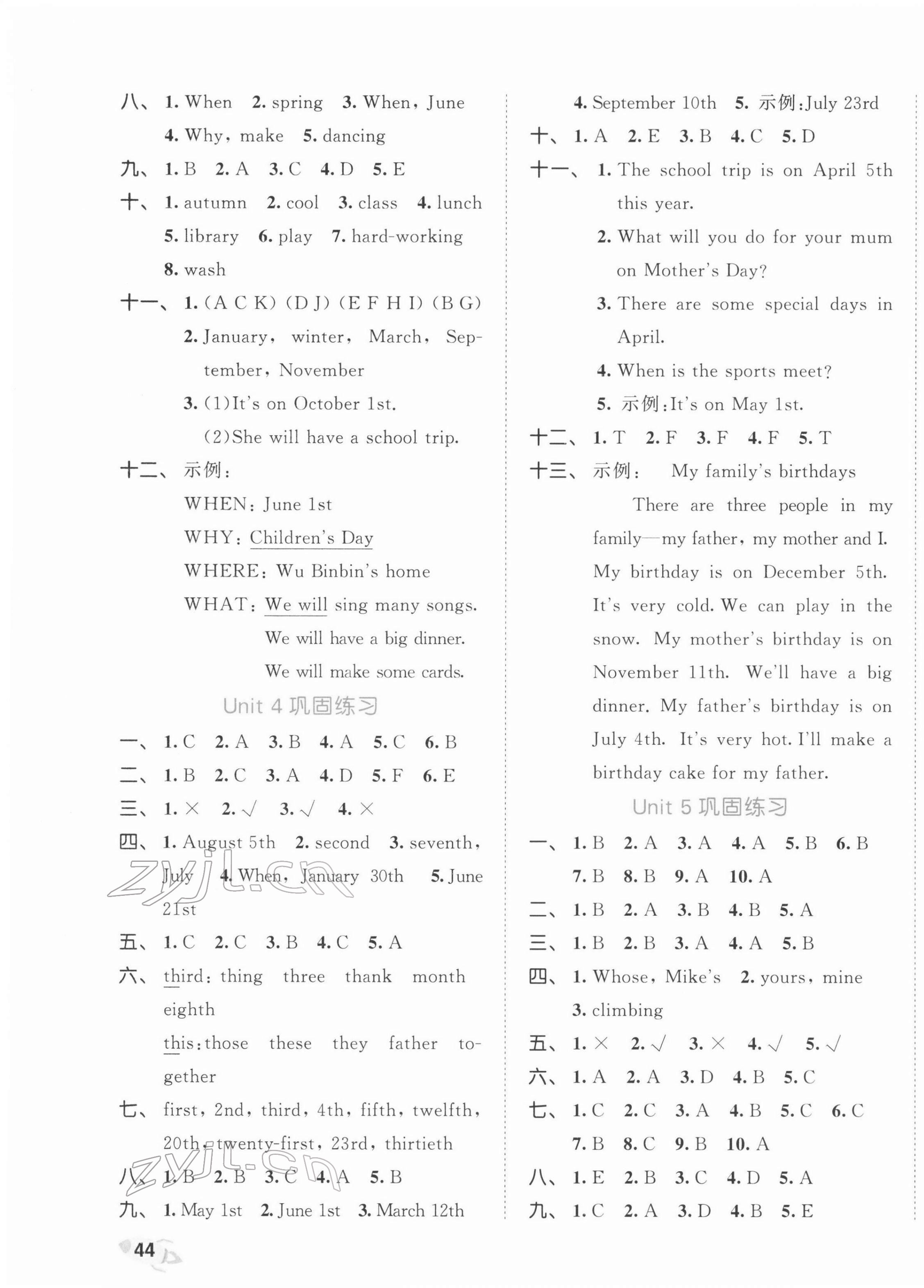 2022年53全優(yōu)卷五年級(jí)英語下冊(cè)人教版 第3頁