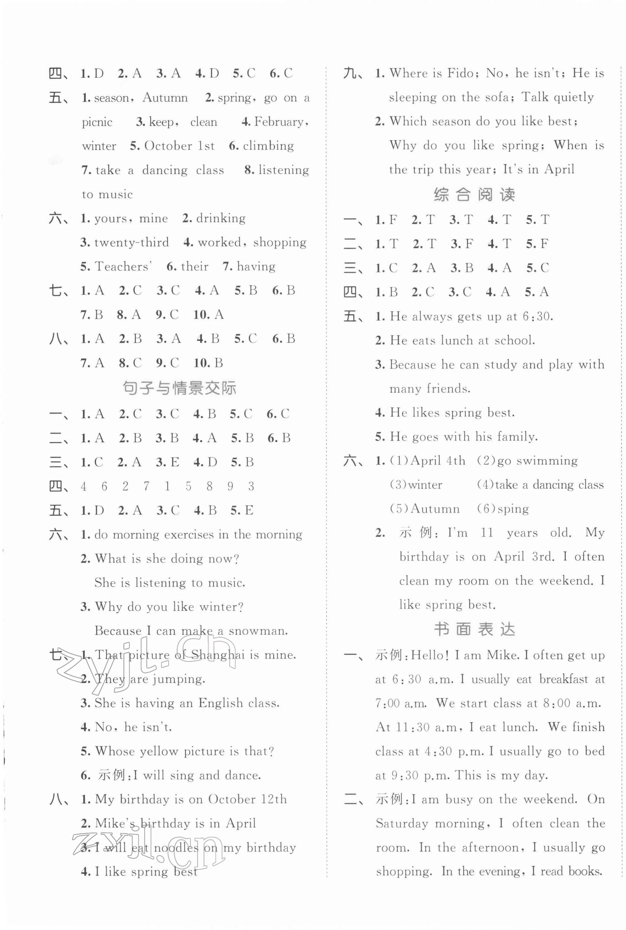 2022年53全優(yōu)卷五年級(jí)英語(yǔ)下冊(cè)人教版 第5頁(yè)