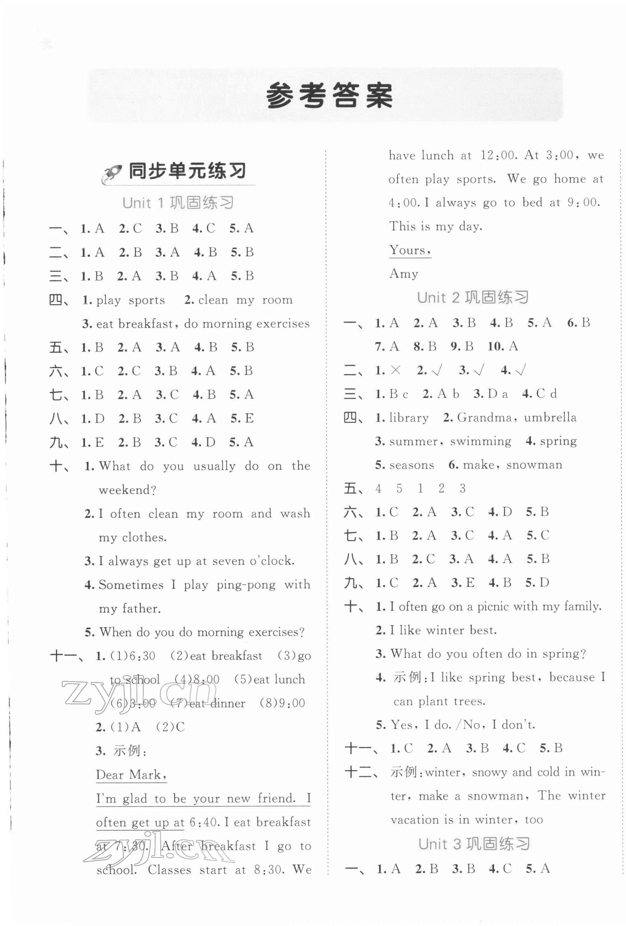 2022年53全優(yōu)卷五年級(jí)英語下冊(cè)人教版 第1頁