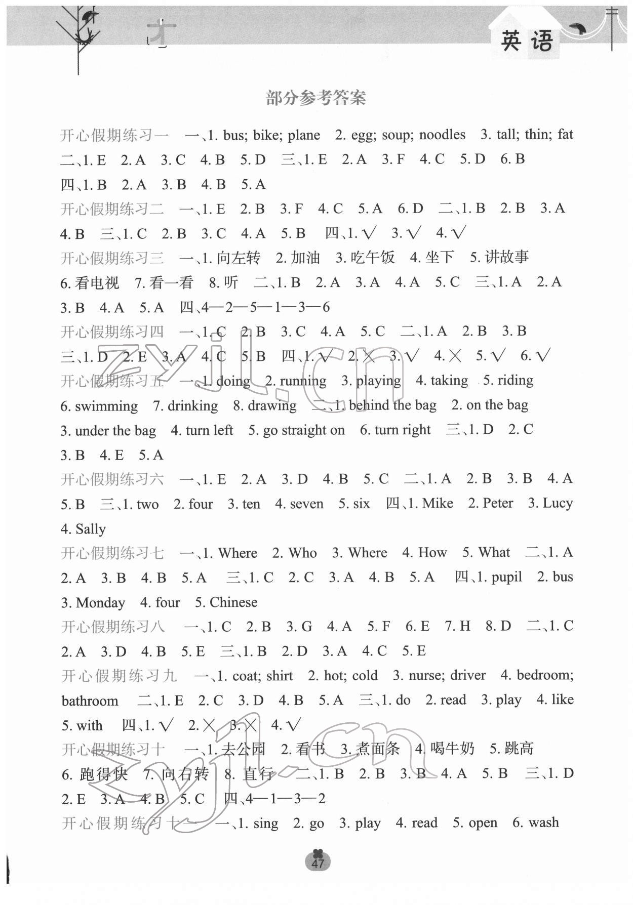 2022年開(kāi)心每一天寒假作業(yè)四年級(jí)英語(yǔ) 第1頁(yè)