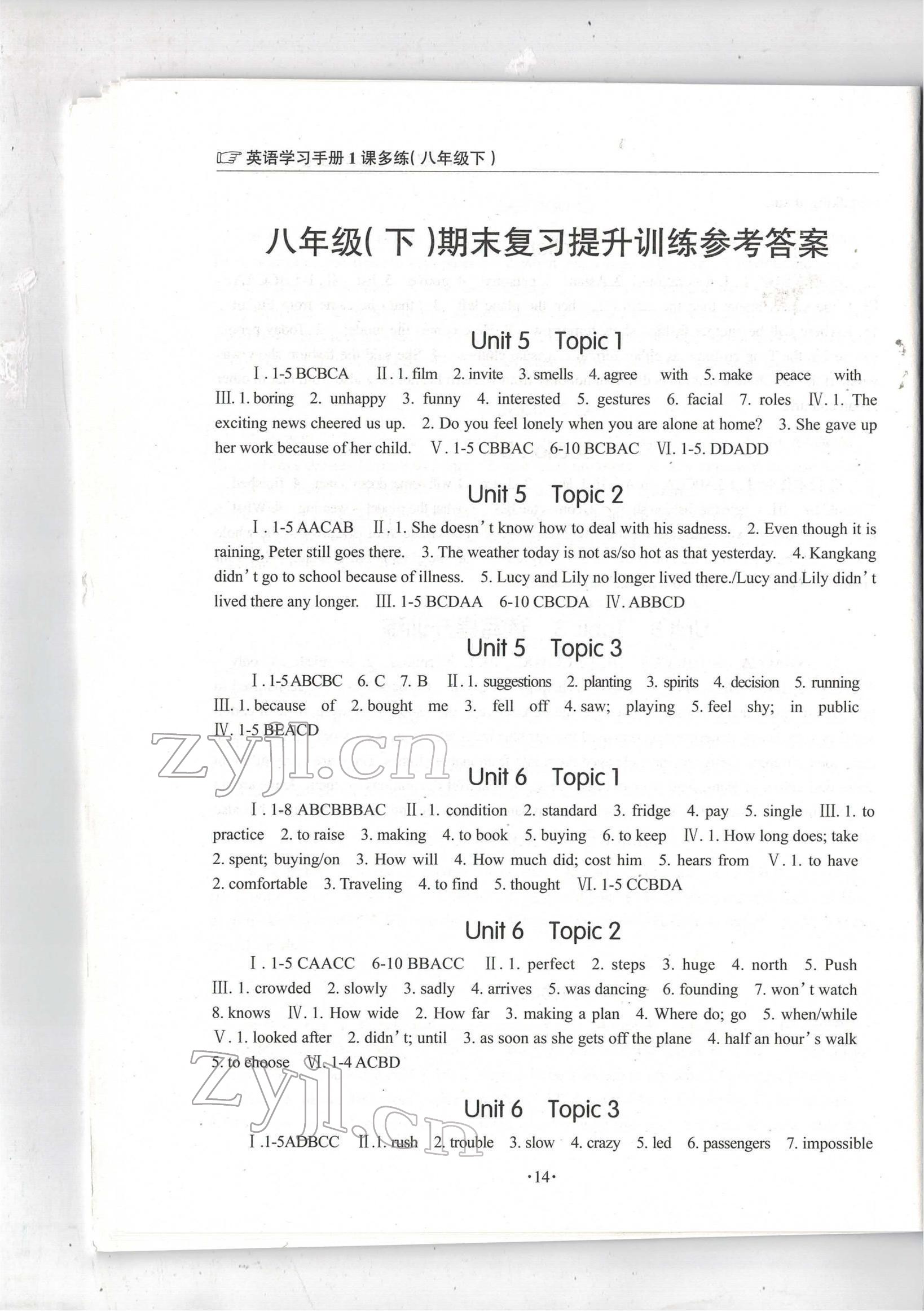 2022年英语学习手册1课多练八年级英语仁爱版下册福建专版 第14页