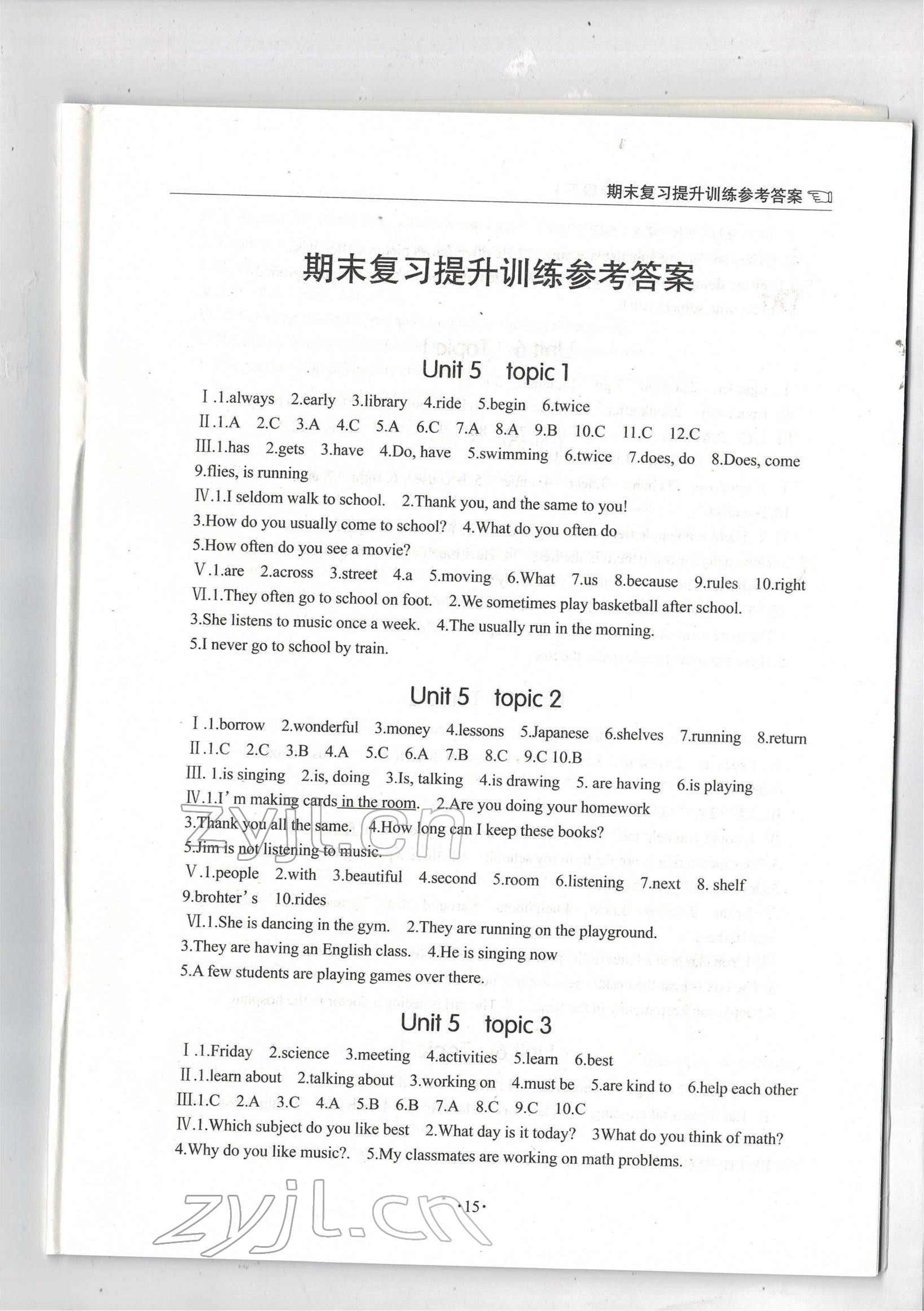 2022年英语学习手册1课多练七年级下册仁爱版福建专版 参考答案第15页