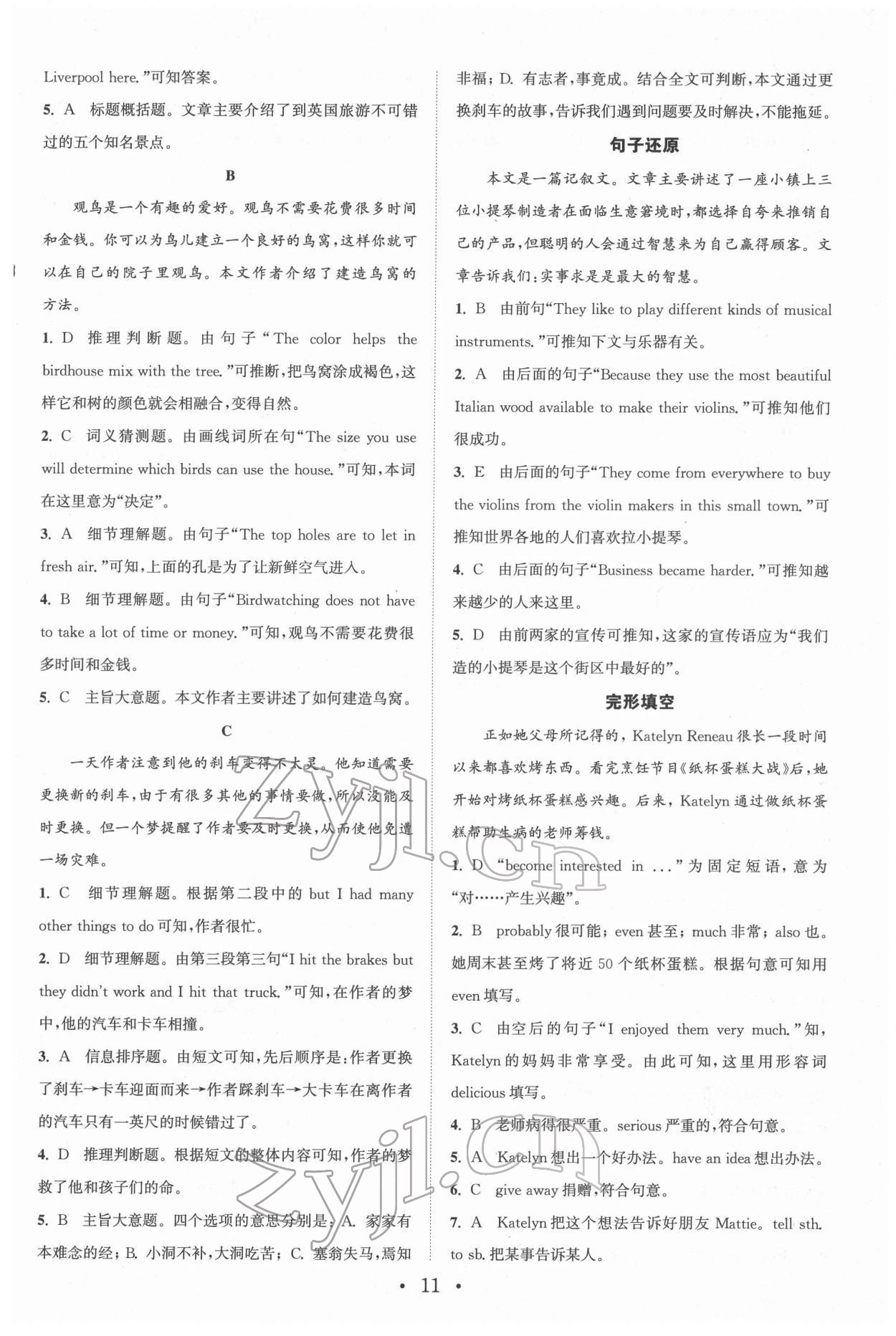 2022年通城學(xué)典初中英語(yǔ)閱讀組合訓(xùn)練八年級(jí)河南專(zhuān)版 第11頁(yè)