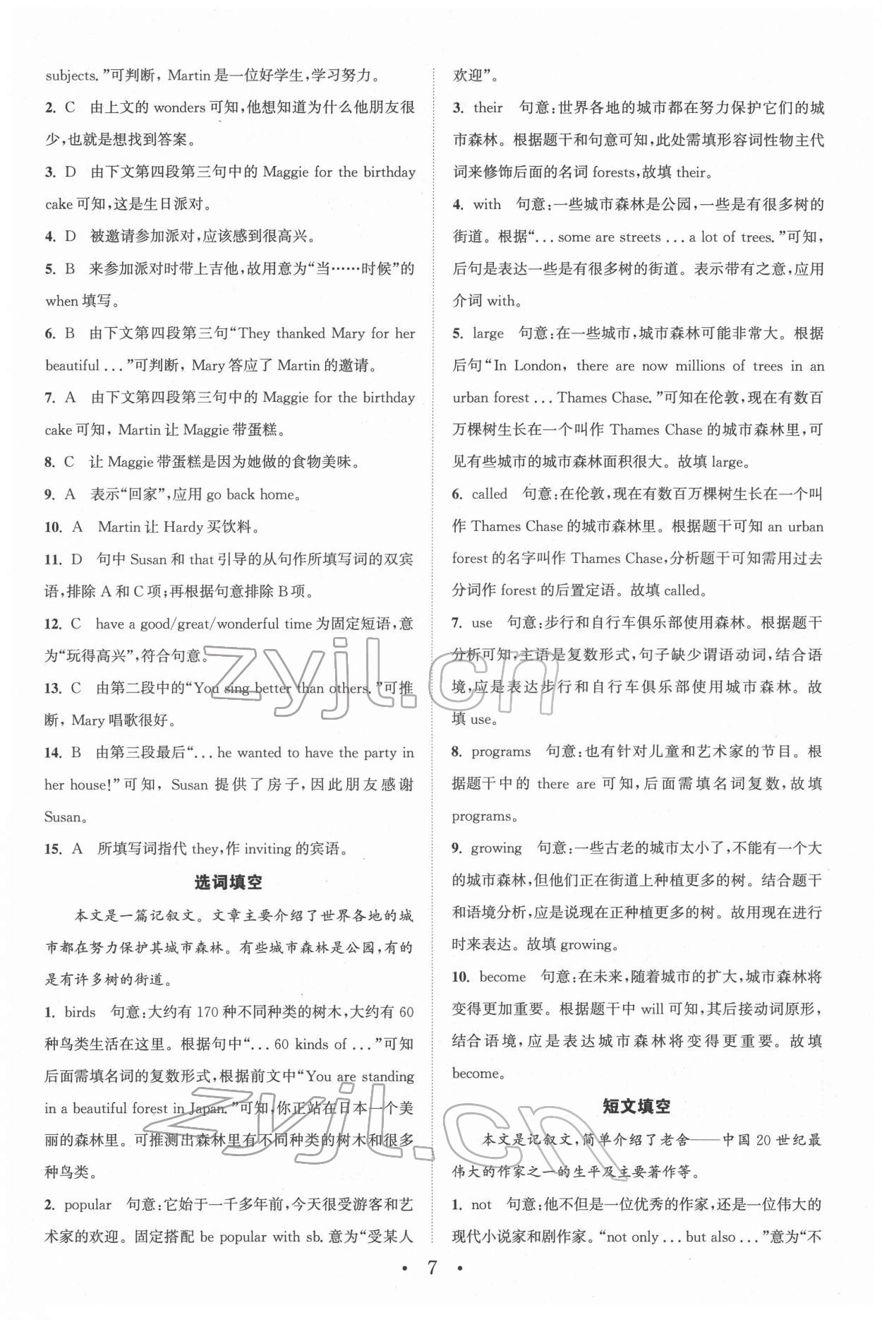 2022年通城學(xué)典初中英語閱讀組合訓(xùn)練八年級河南專版 第7頁