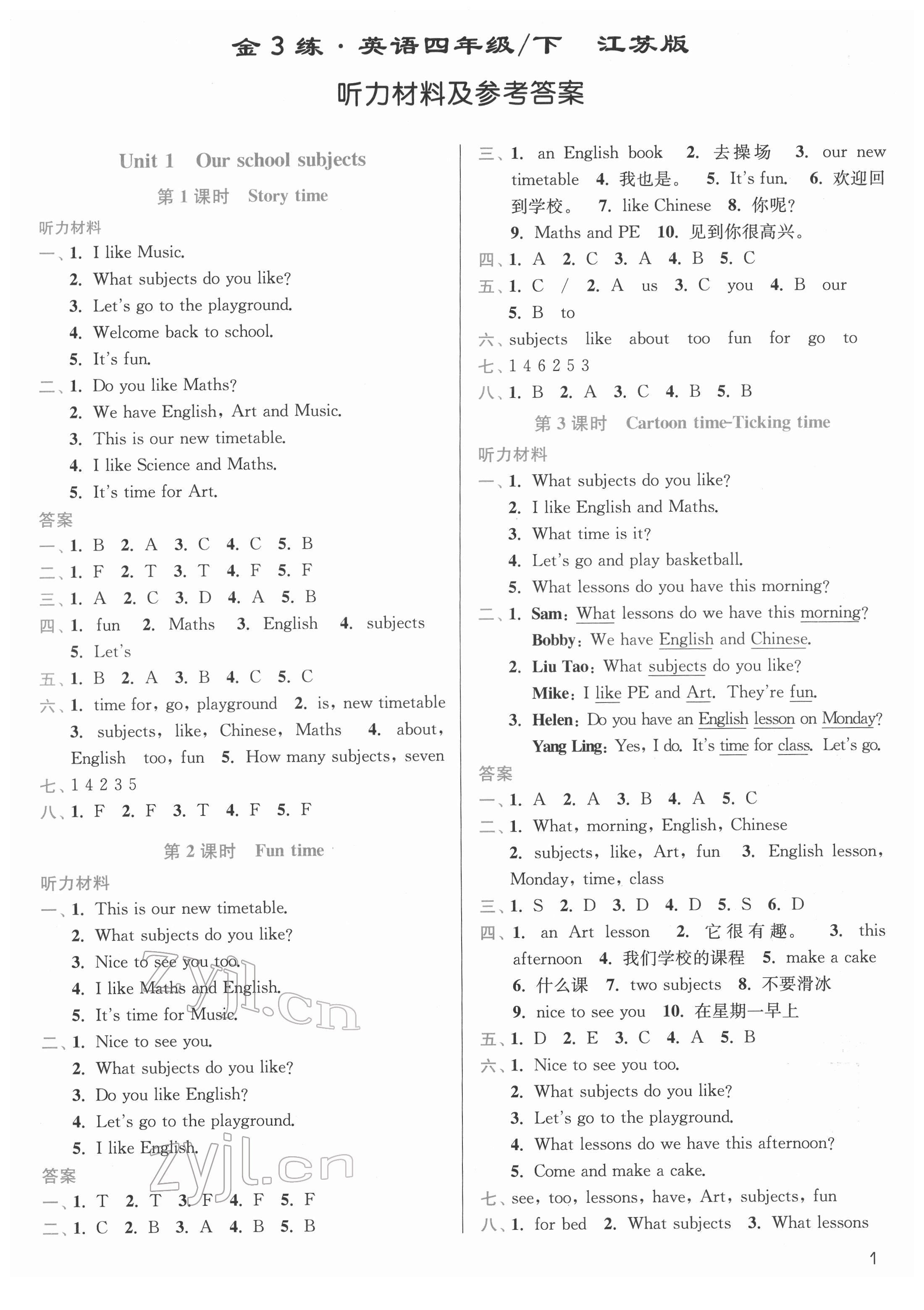 2022年金3練四年級(jí)英語(yǔ)下冊(cè)譯林版 第1頁(yè)