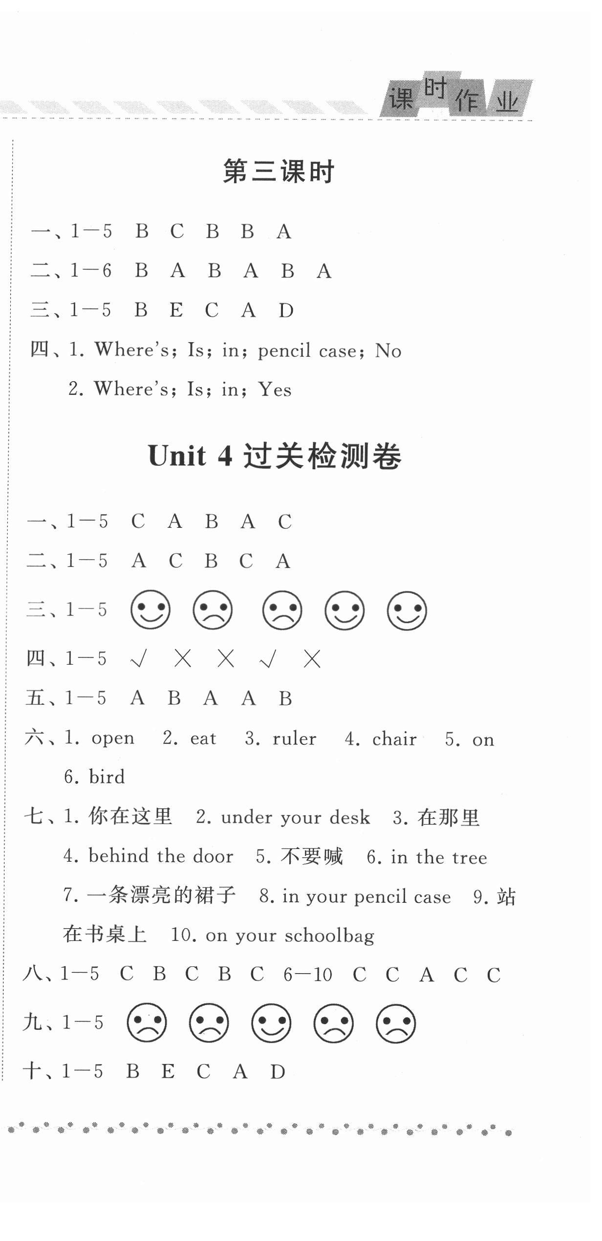 2022年经纶学典课时作业三年级英语下册江苏国标版 第9页