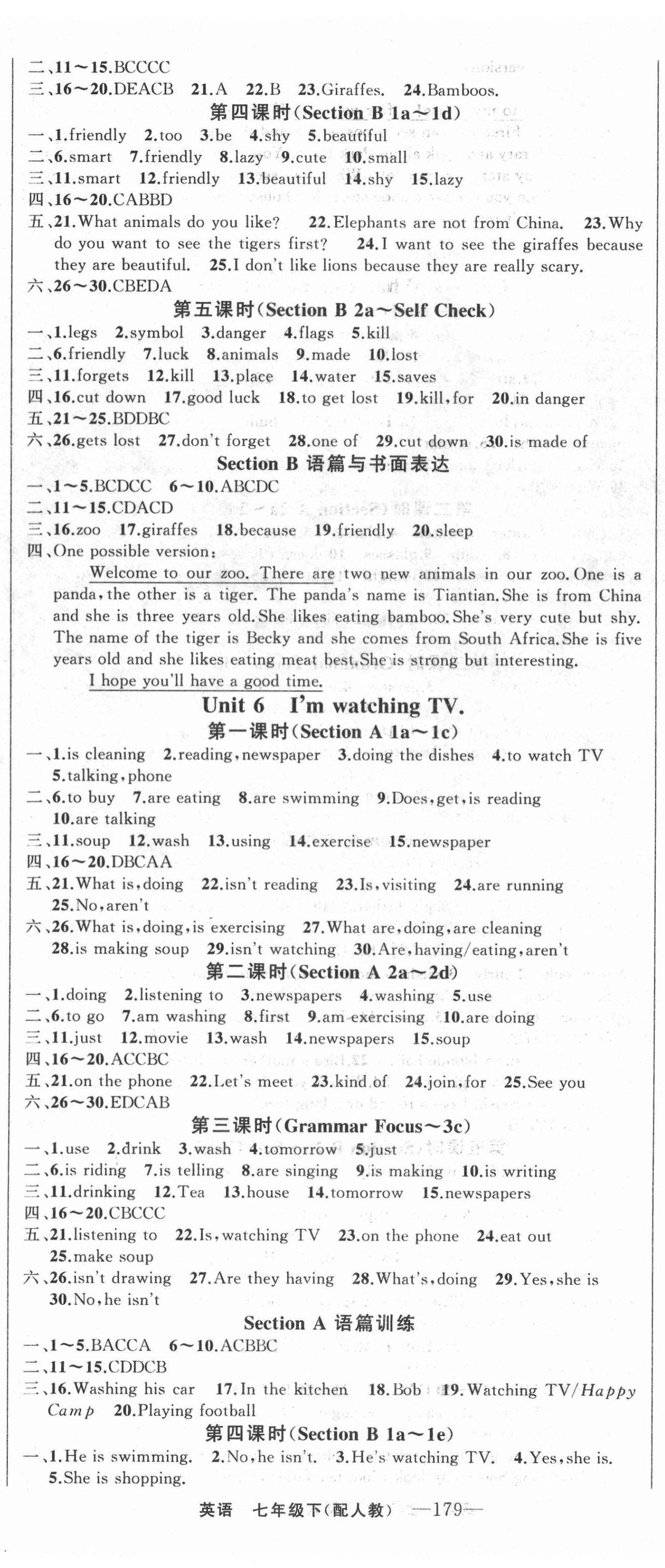 2022年四清导航七年级英语下册人教版 第5页