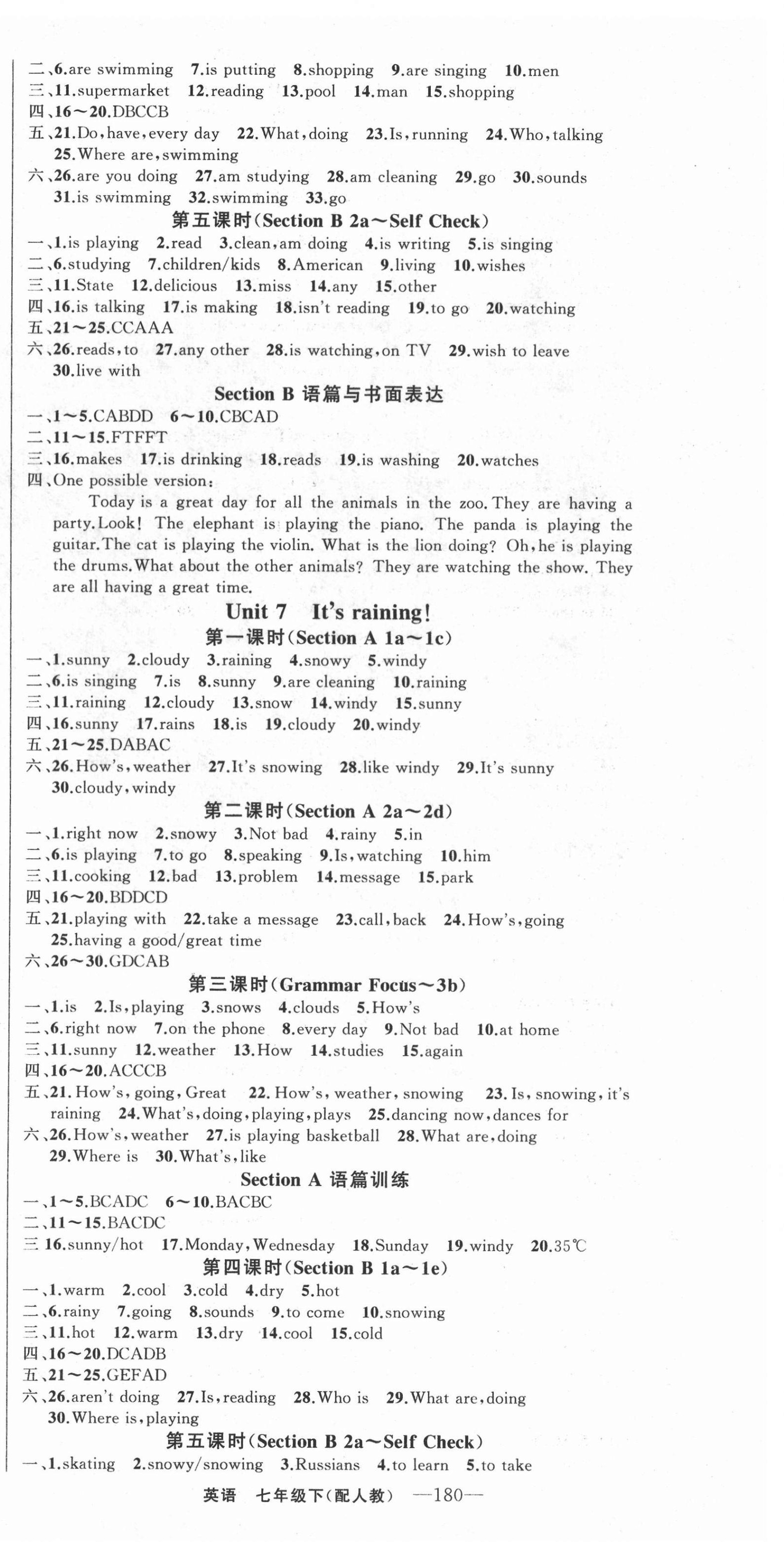 2022年四清导航七年级英语下册人教版 第6页