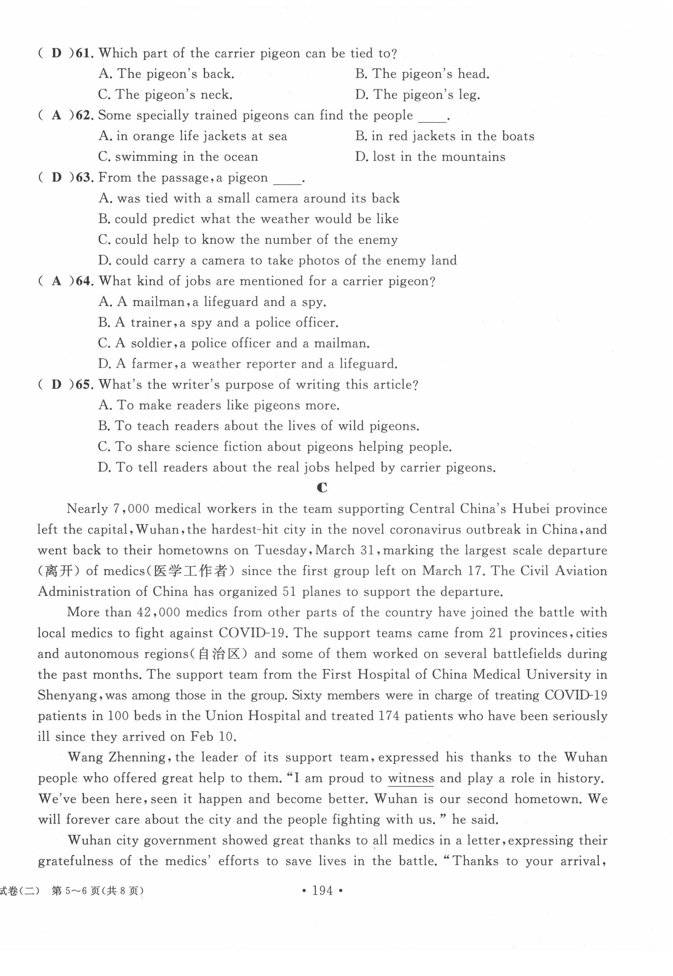 2022年中考總復(fù)習(xí)長(zhǎng)江出版社英語(yǔ) 第14頁(yè)