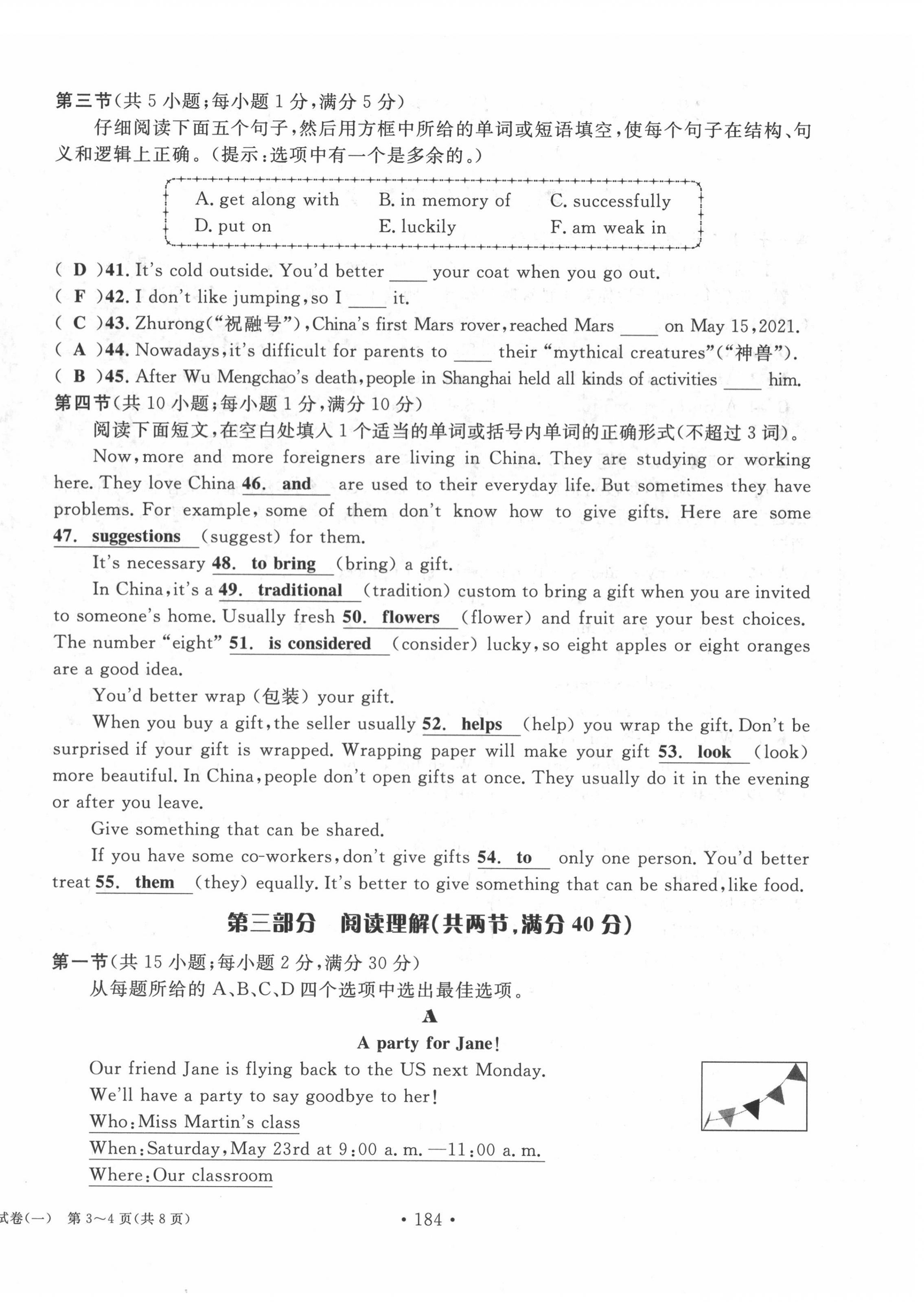 2022年中考總復(fù)習(xí)長(zhǎng)江出版社英語(yǔ) 第4頁(yè)