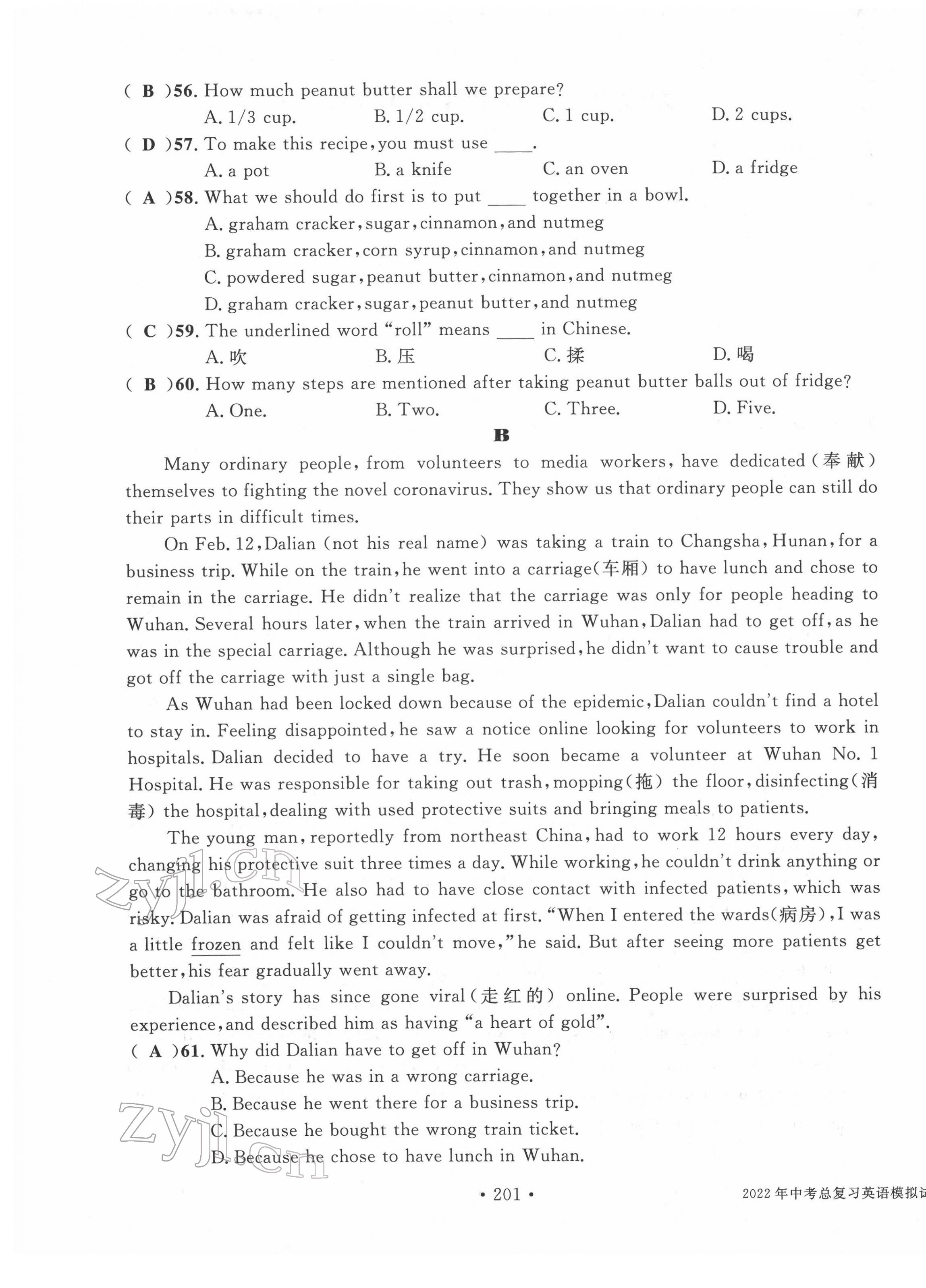 2022年中考總復(fù)習(xí)長(zhǎng)江出版社英語 第21頁(yè)