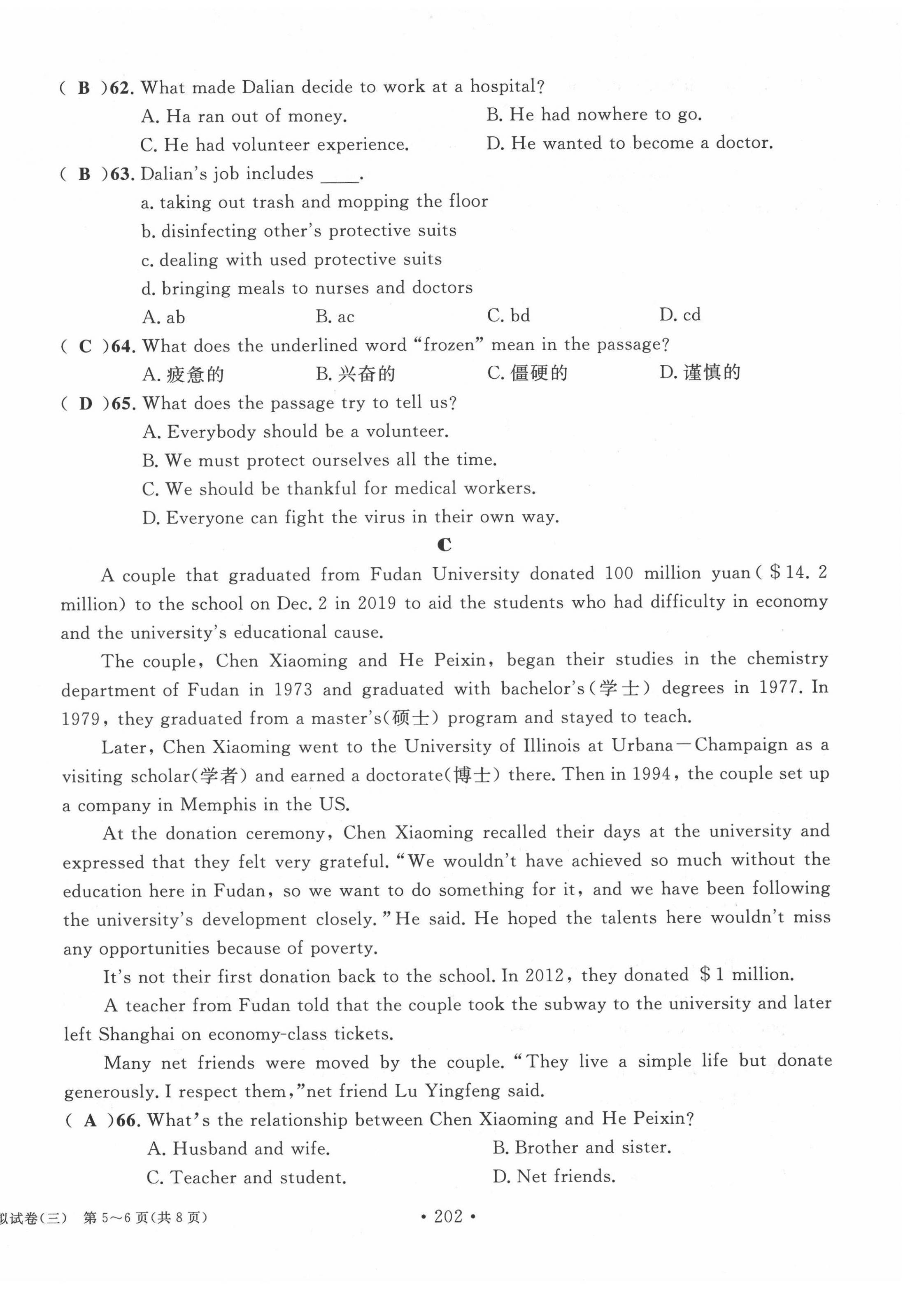 2022年中考總復(fù)習(xí)長江出版社英語 第22頁