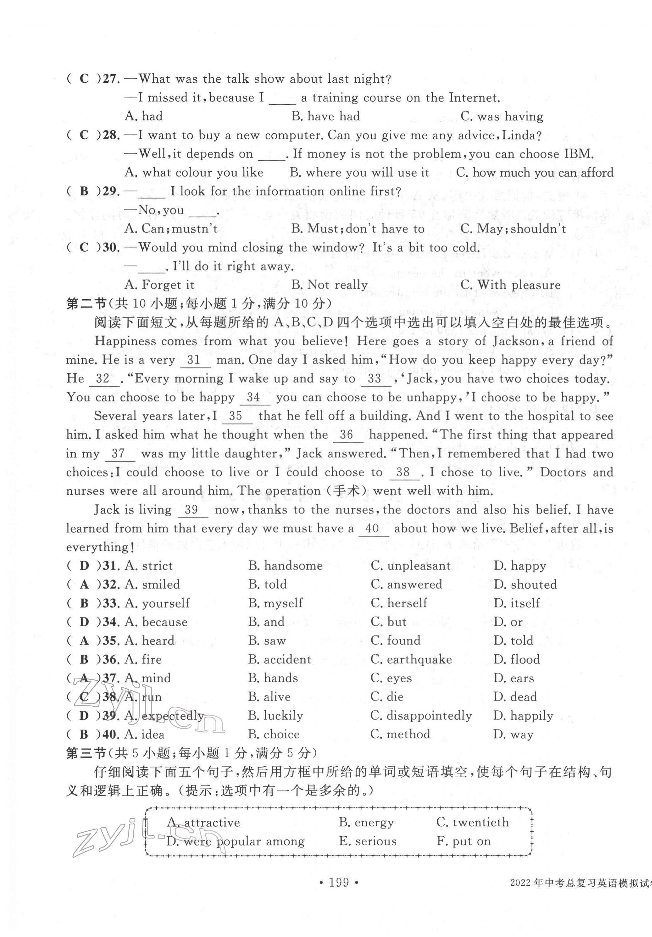 2022年中考總復(fù)習(xí)長(zhǎng)江出版社英語(yǔ) 第19頁(yè)