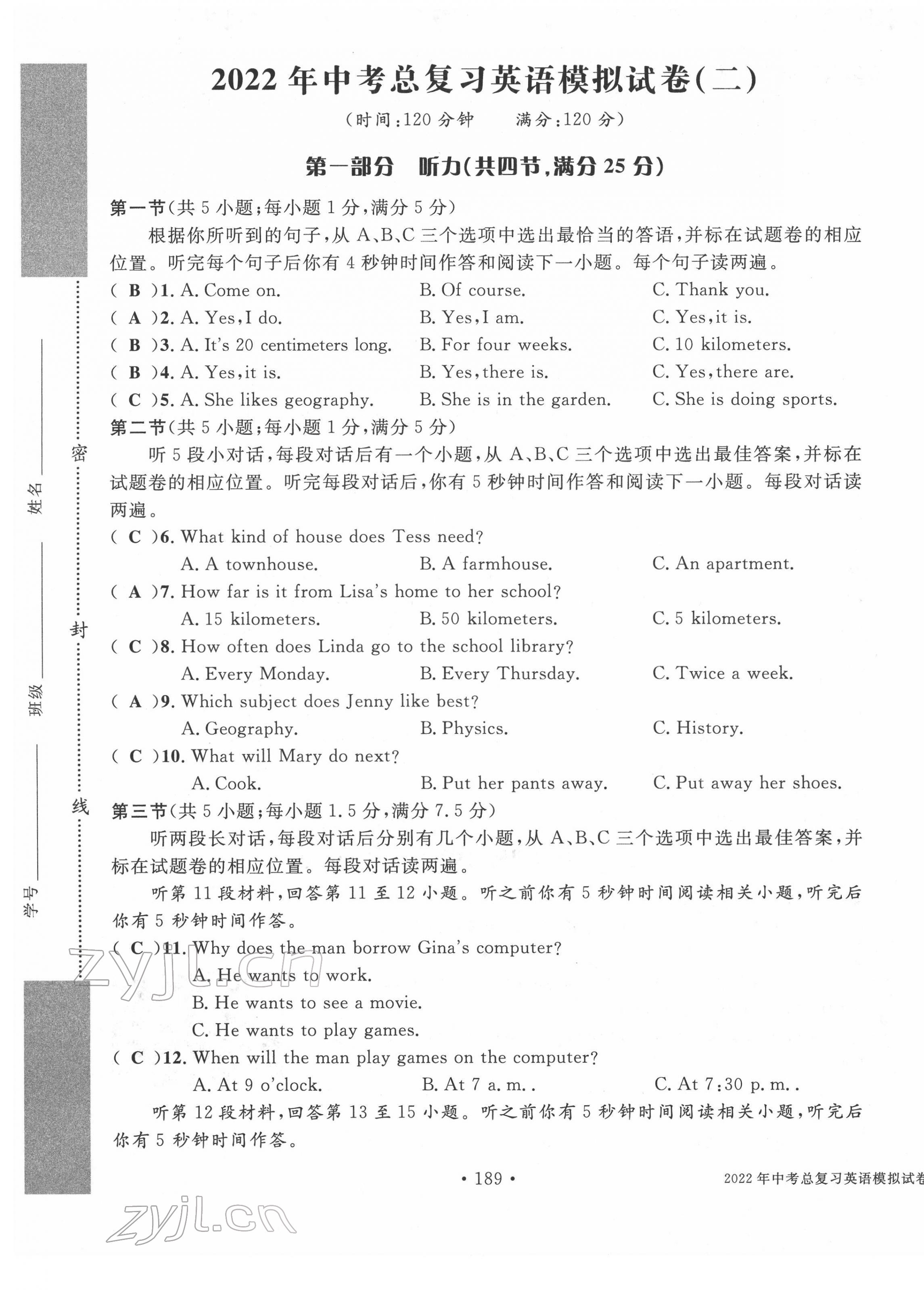 2022年中考總復(fù)習(xí)長(zhǎng)江出版社英語 第9頁