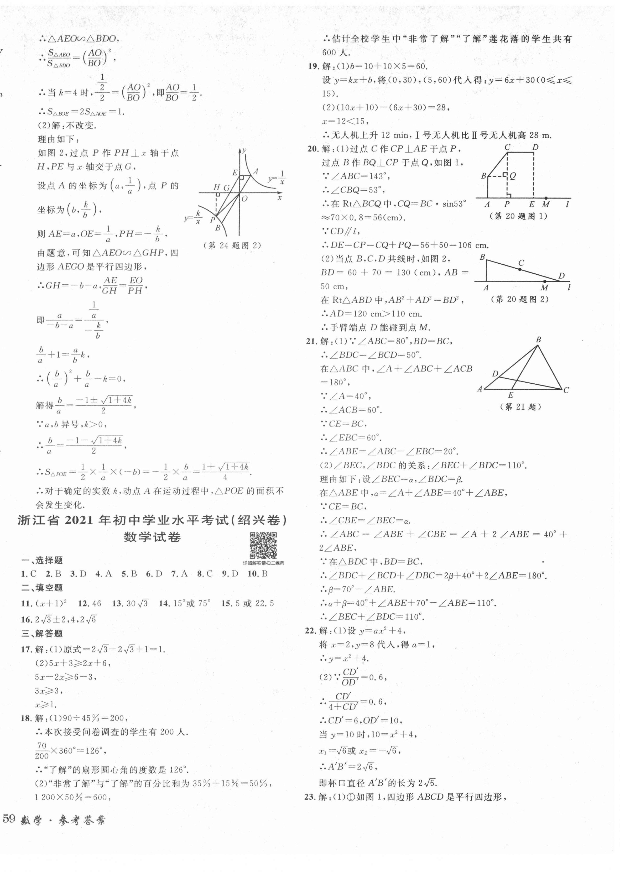 2022年3年中考試卷匯編中考考什么數(shù)學(xué) 第6頁