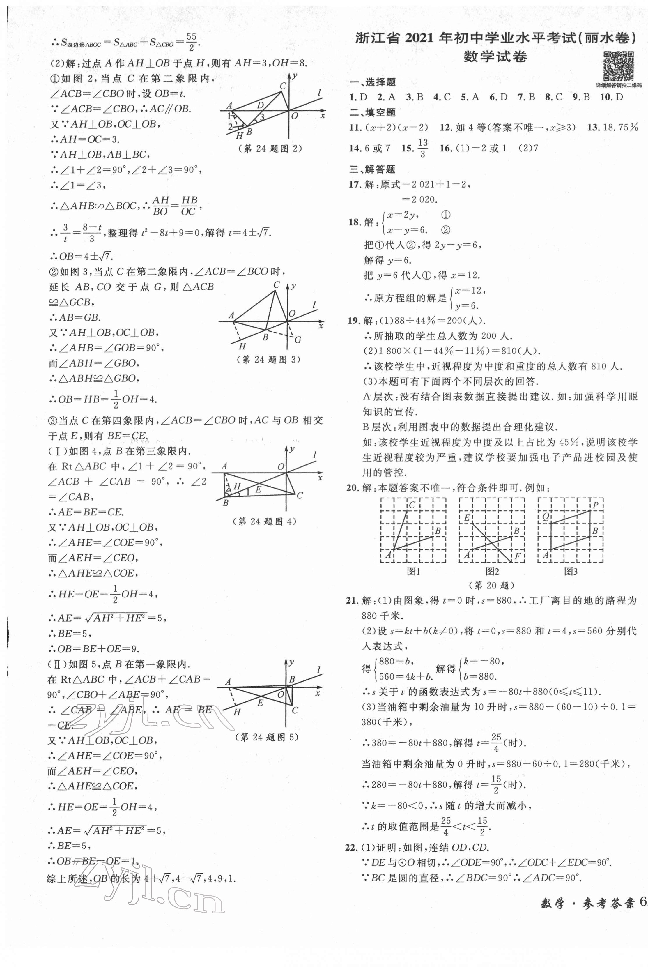 2022年3年中考試卷匯編中考考什么數(shù)學(xué) 第9頁