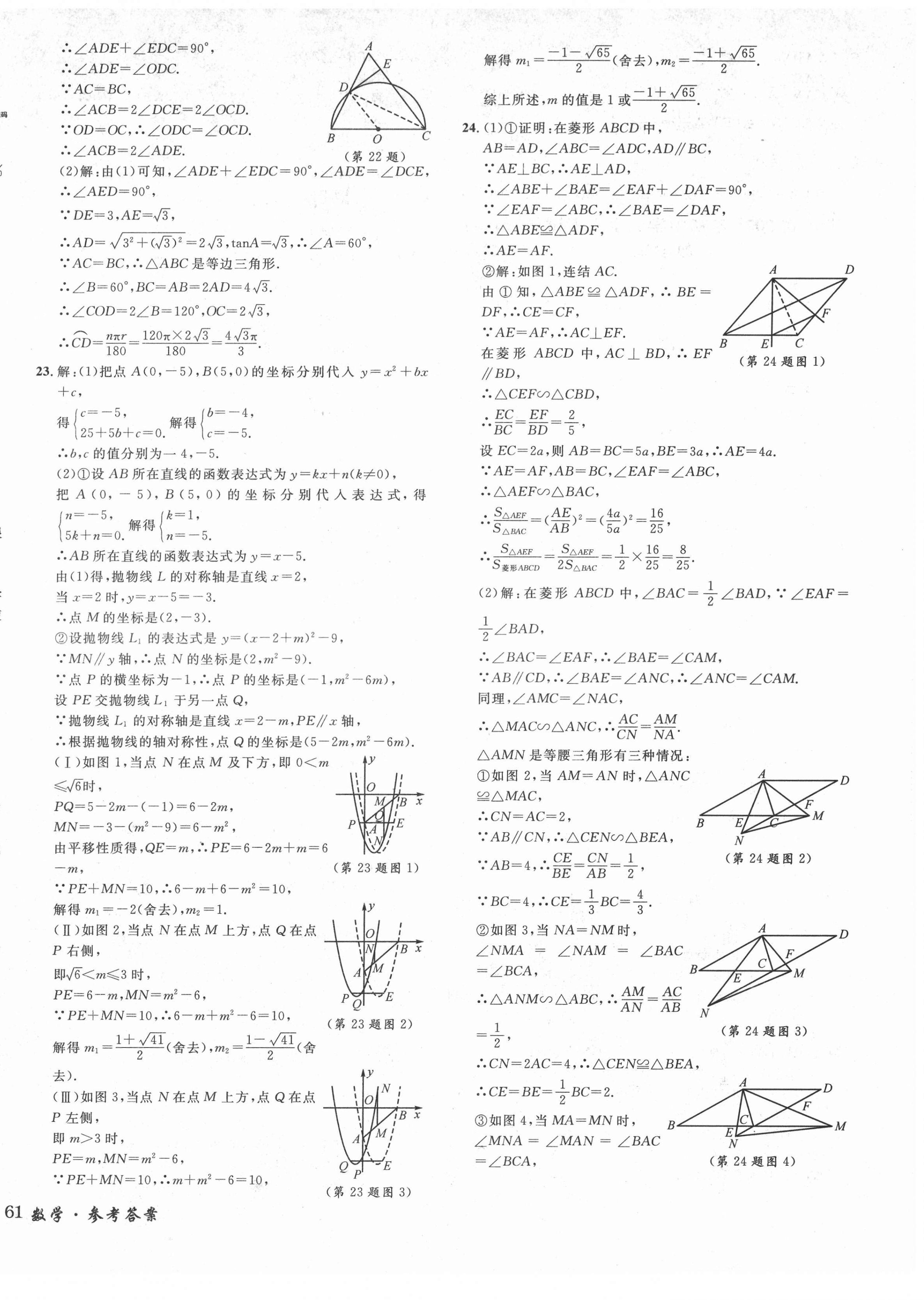 2022年3年中考試卷匯編中考考什么數(shù)學(xué) 第10頁