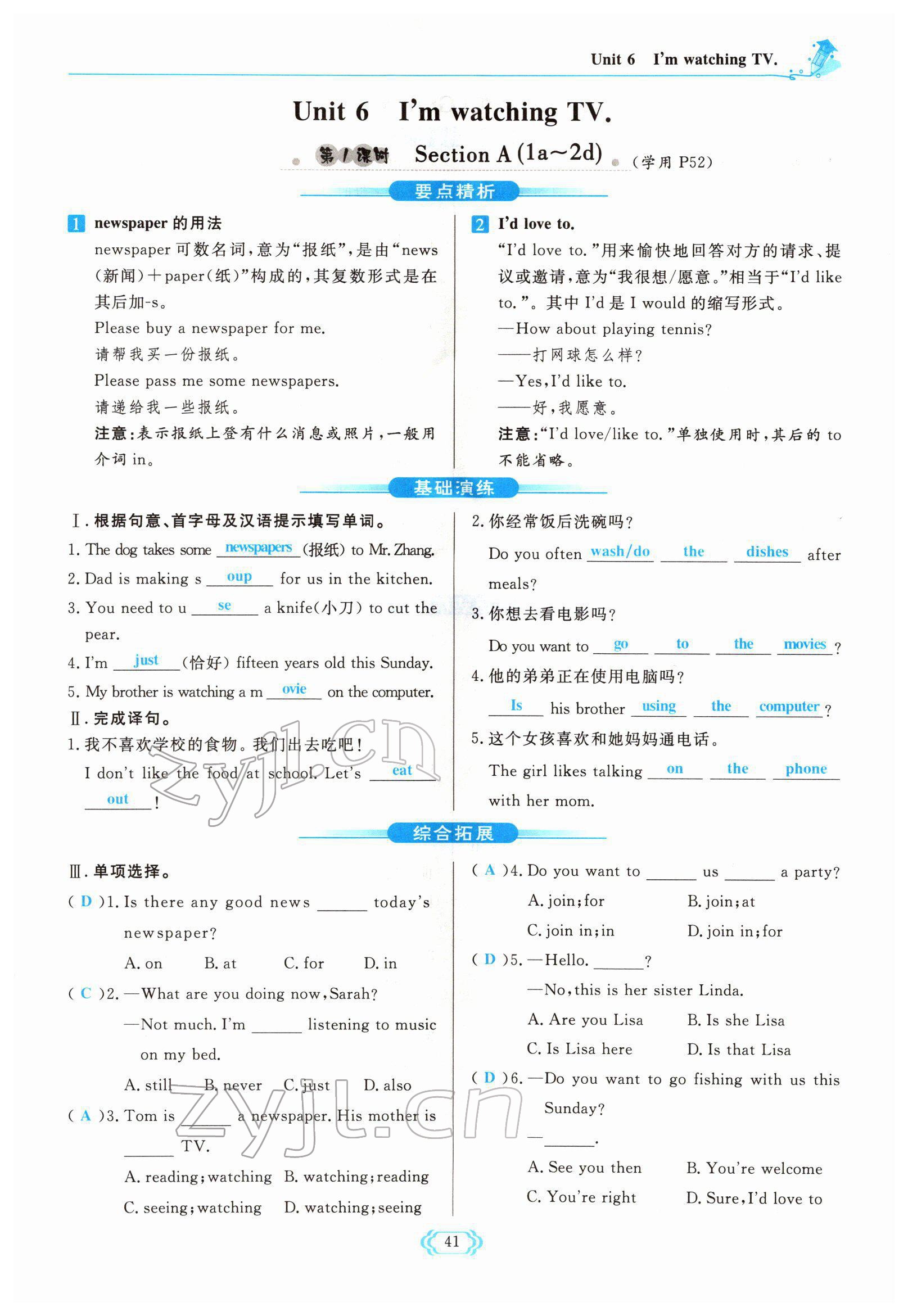 2022年啟航新課堂七年級(jí)英語下冊(cè)人教版 參考答案第41頁