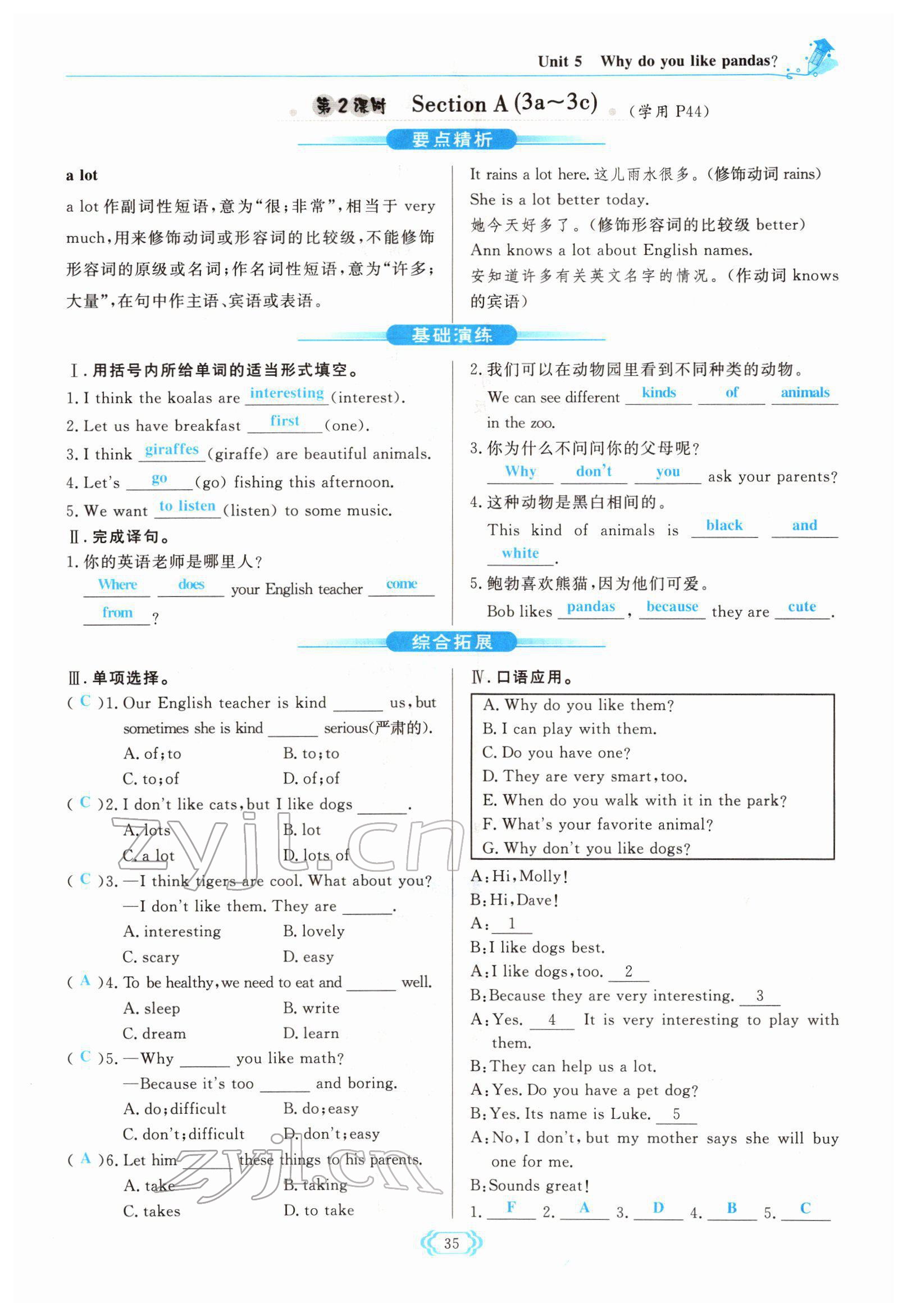 2022年啟航新課堂七年級英語下冊人教版 參考答案第35頁