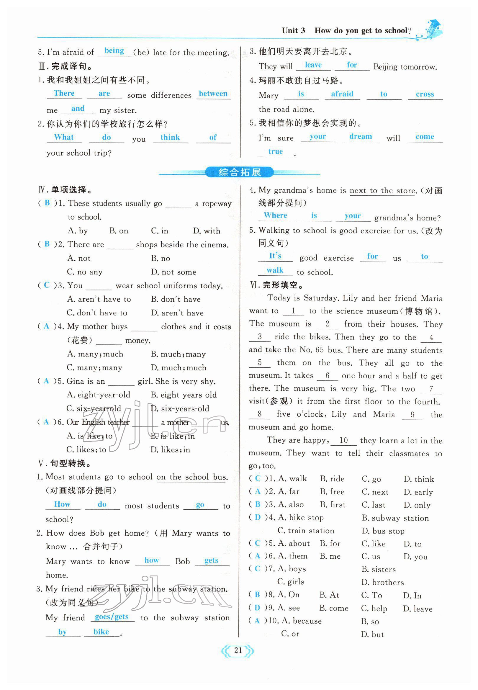 2022年啟航新課堂七年級(jí)英語下冊(cè)人教版 參考答案第21頁