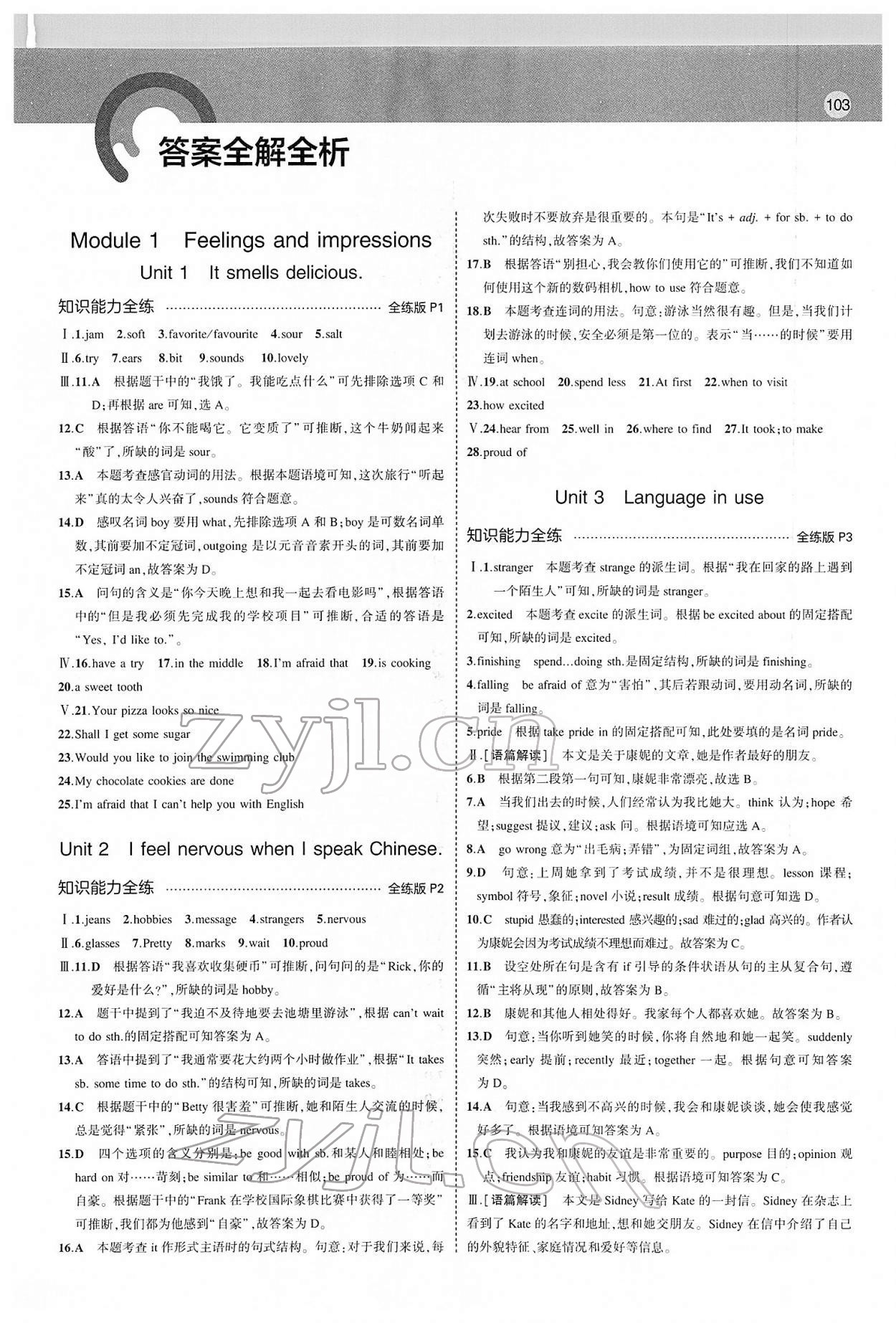 2022年5年中考3年模擬八年級英語下冊外研版 參考答案第1頁