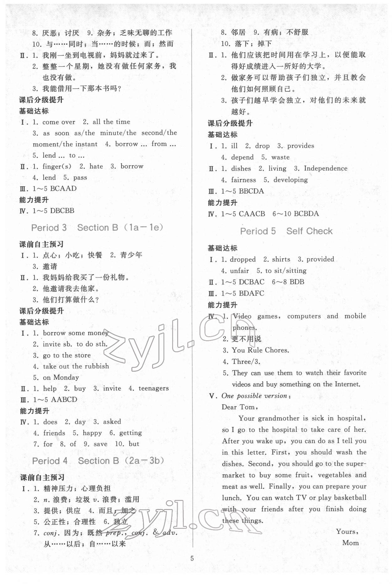 2022年同步輕松練習(xí)八年級(jí)英語(yǔ)下冊(cè)人教版 第4頁(yè)