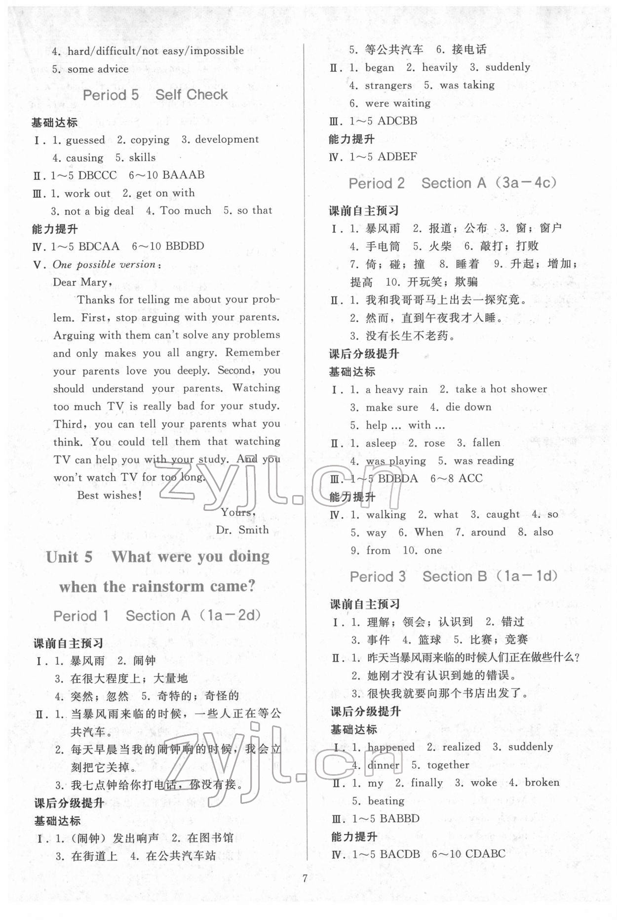 2022年同步輕松練習(xí)八年級(jí)英語(yǔ)下冊(cè)人教版 第6頁(yè)