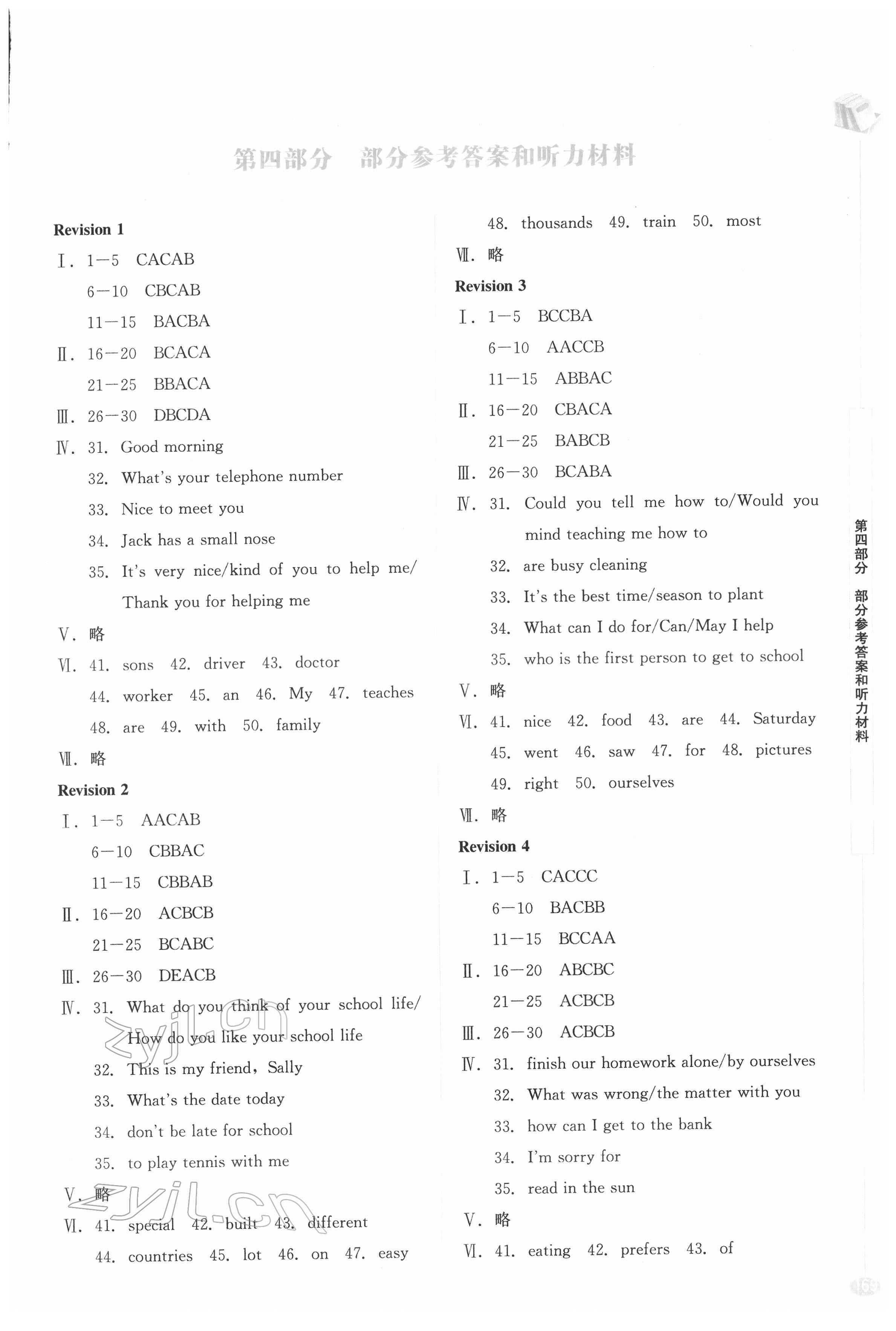 2022年新中考新啟航英語(yǔ) 第1頁(yè)