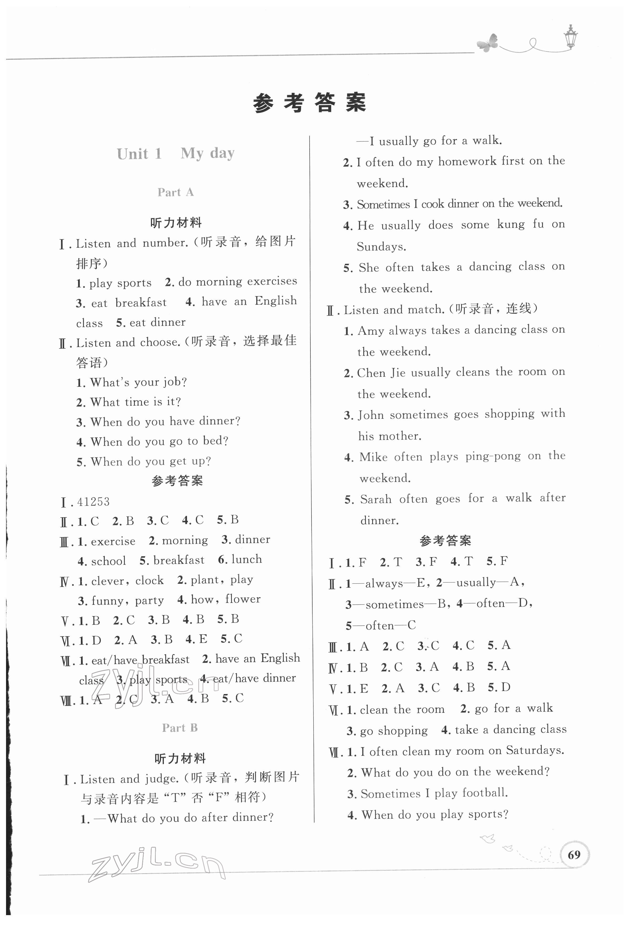 2022年同步測(cè)控優(yōu)化設(shè)計(jì)五年級(jí)英語下冊(cè)人教版福建專版 第1頁